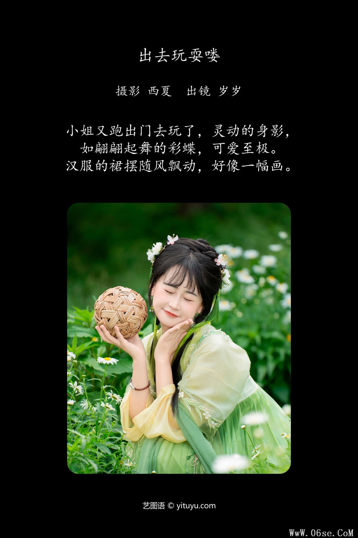 图片[2]-YiTuYu艺图语 Vol.7049 Jiao Yi Zhi Sui Sui[23P]-六色网