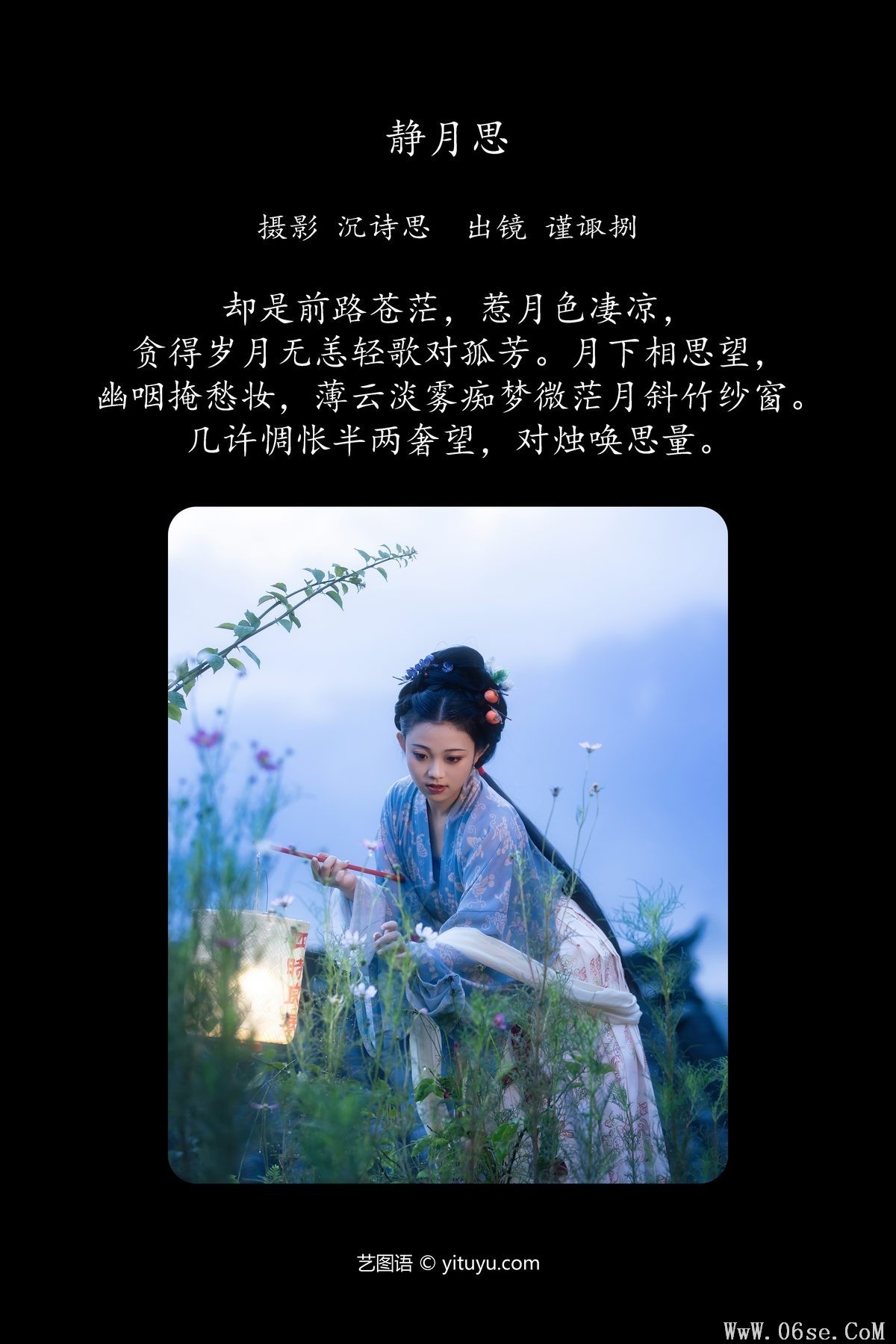 图片[2]-YiTuYu艺图语 Vol.5728 Jin Zou Ba[39P]-六色网