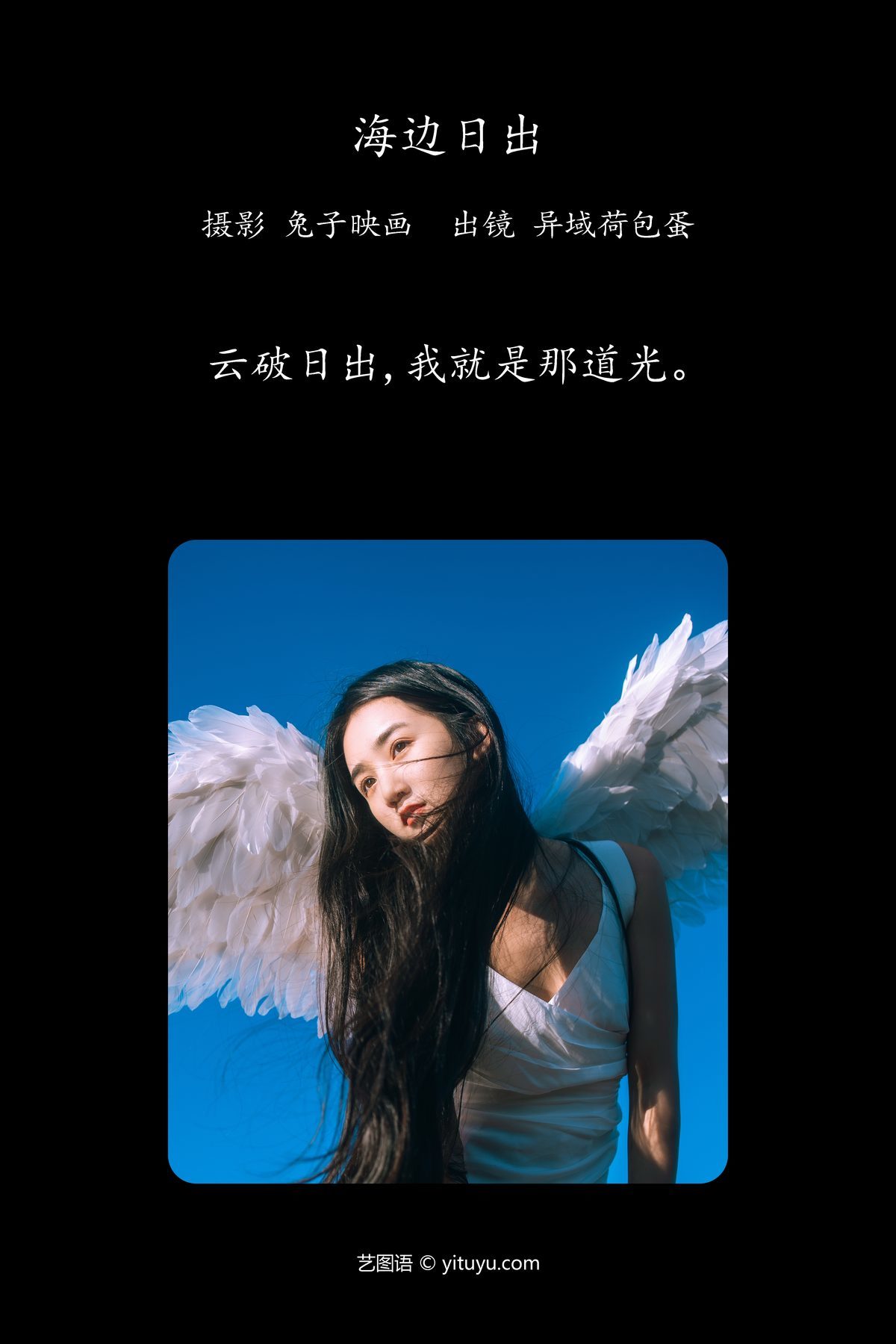 图片[3]-YiTuYu艺图语 Vol.4443 Yi Yu He Bao Dan[23P]-六色网