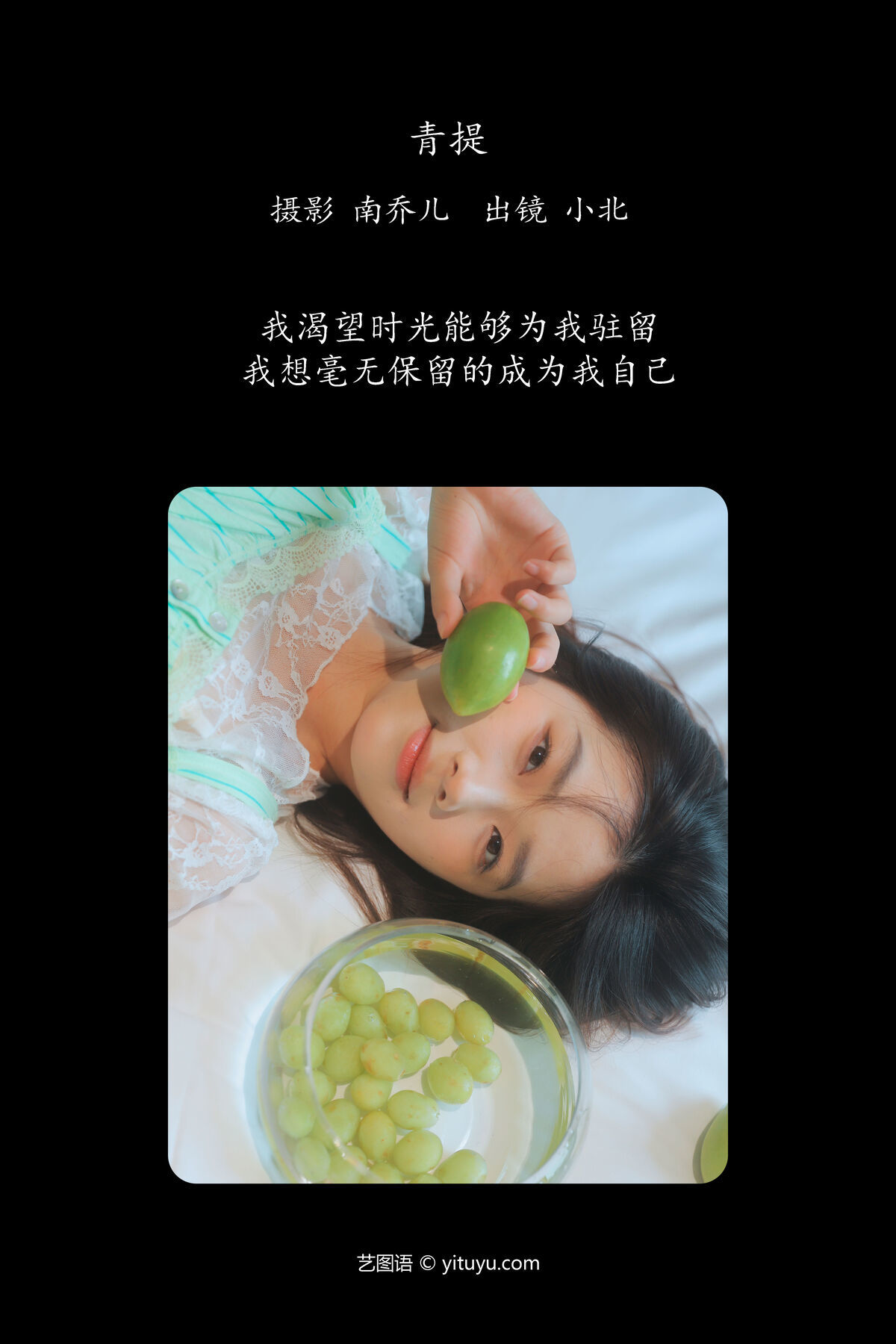 图片[2]-YiTuYu艺图语 Vol.6906 To Xiao Bei[33P]-六色网