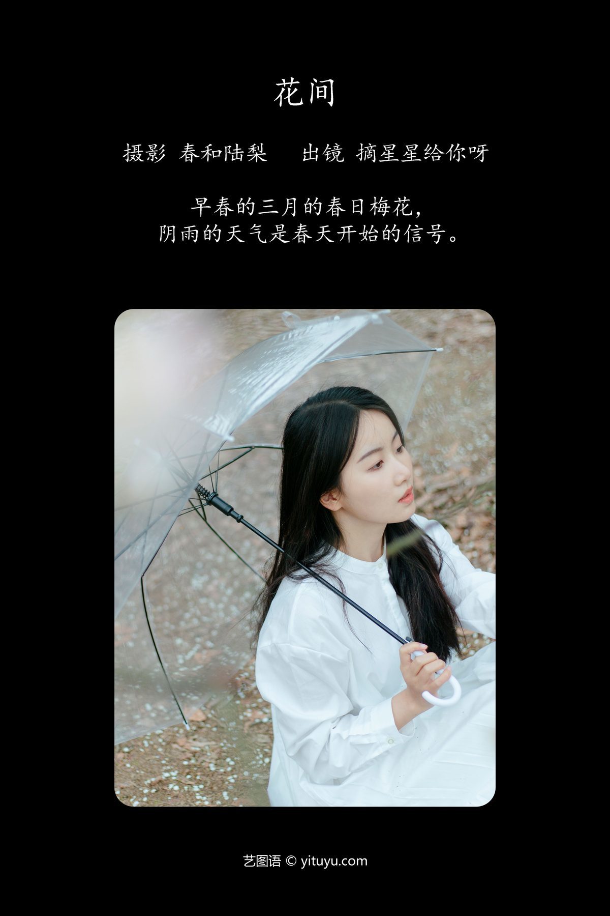 图片[3]-YiTuYu艺图语 Vol.4665 Zhai Xing Xing Gei Ni Ya[22P]-六色网