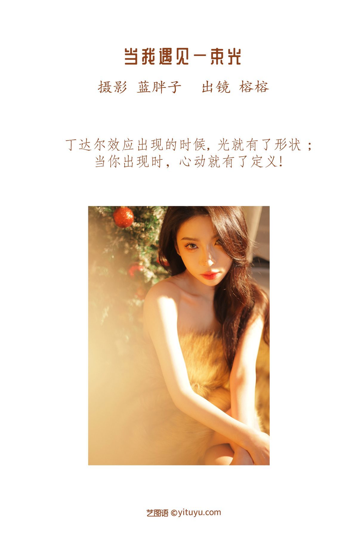 图片[2]-YiTuYu艺图语 Vol.3425 Rong Rong[42P]-六色网