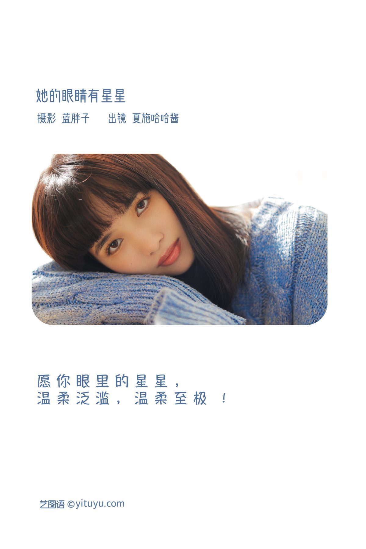 图片[2]-YiTuYu艺图语 Vol.3483 Xia Shi Ha Ha Jiang[39P]-六色网