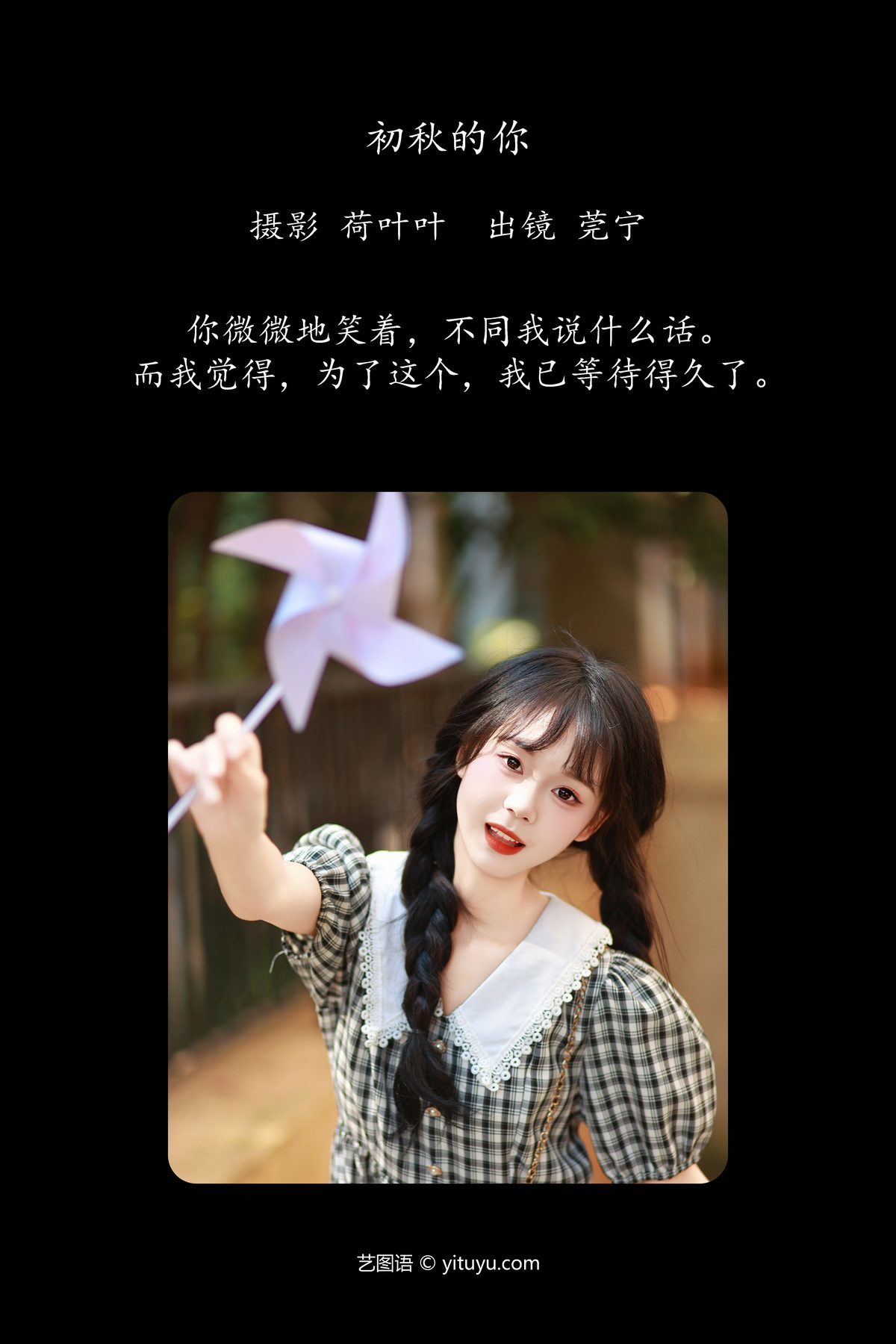 图片[3]-YiTuYu艺图语 Vol.5880 Guan Ning[29P]-六色网
