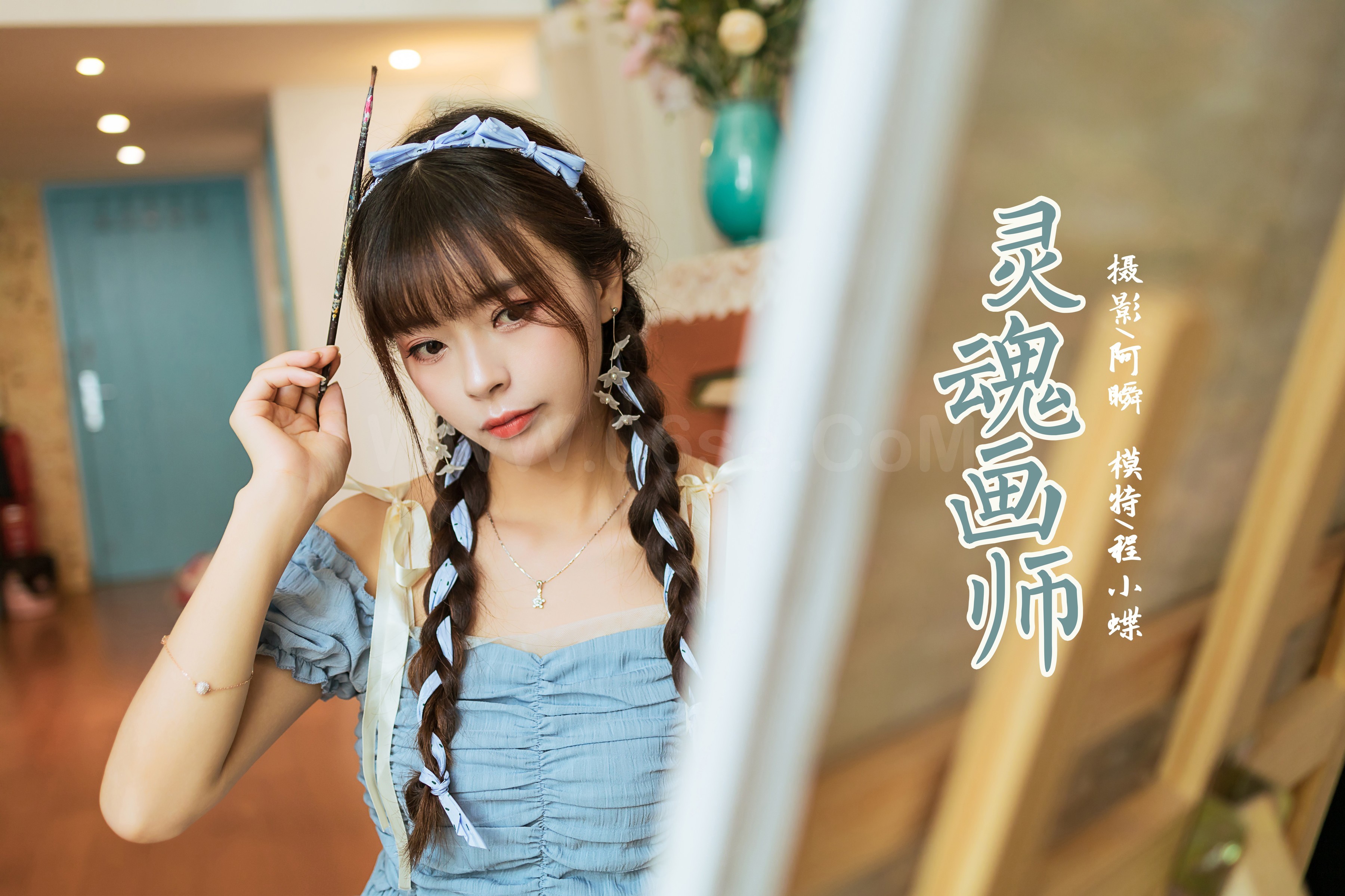 雅拉伊 – 程小蝶《灵魂画师》[41P]-六色网