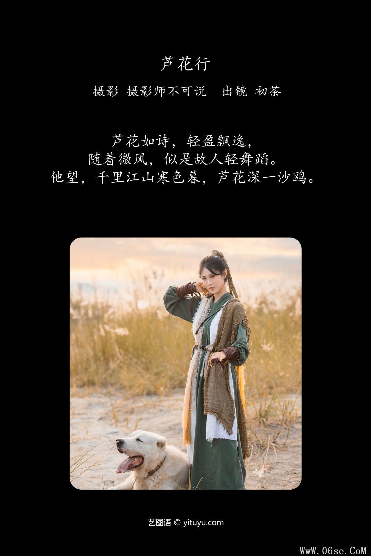 图片[2]-YiTuYu艺图语 Vol.7731 Chu Cha[22P]-六色网