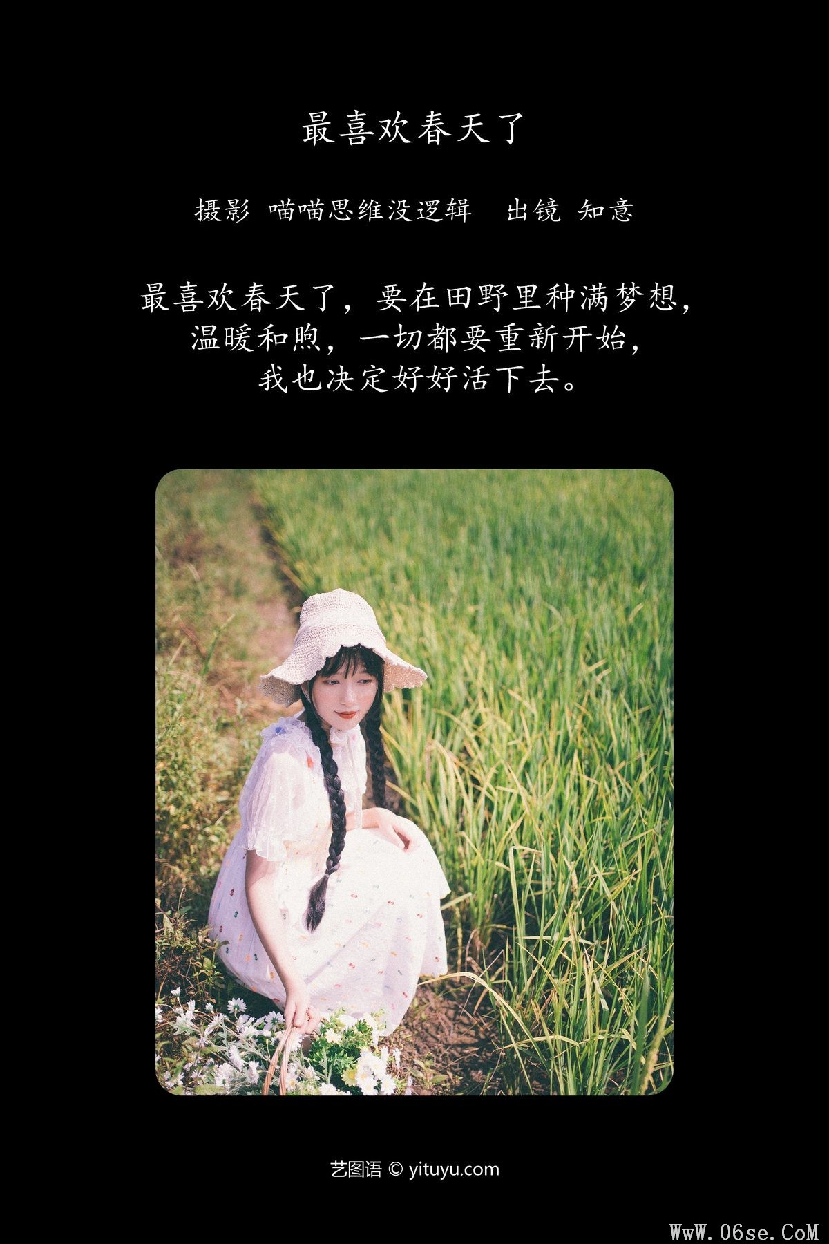 图片[2]-YiTuYu艺图语 Vol.6070 Zhi Yi[22P]-六色网