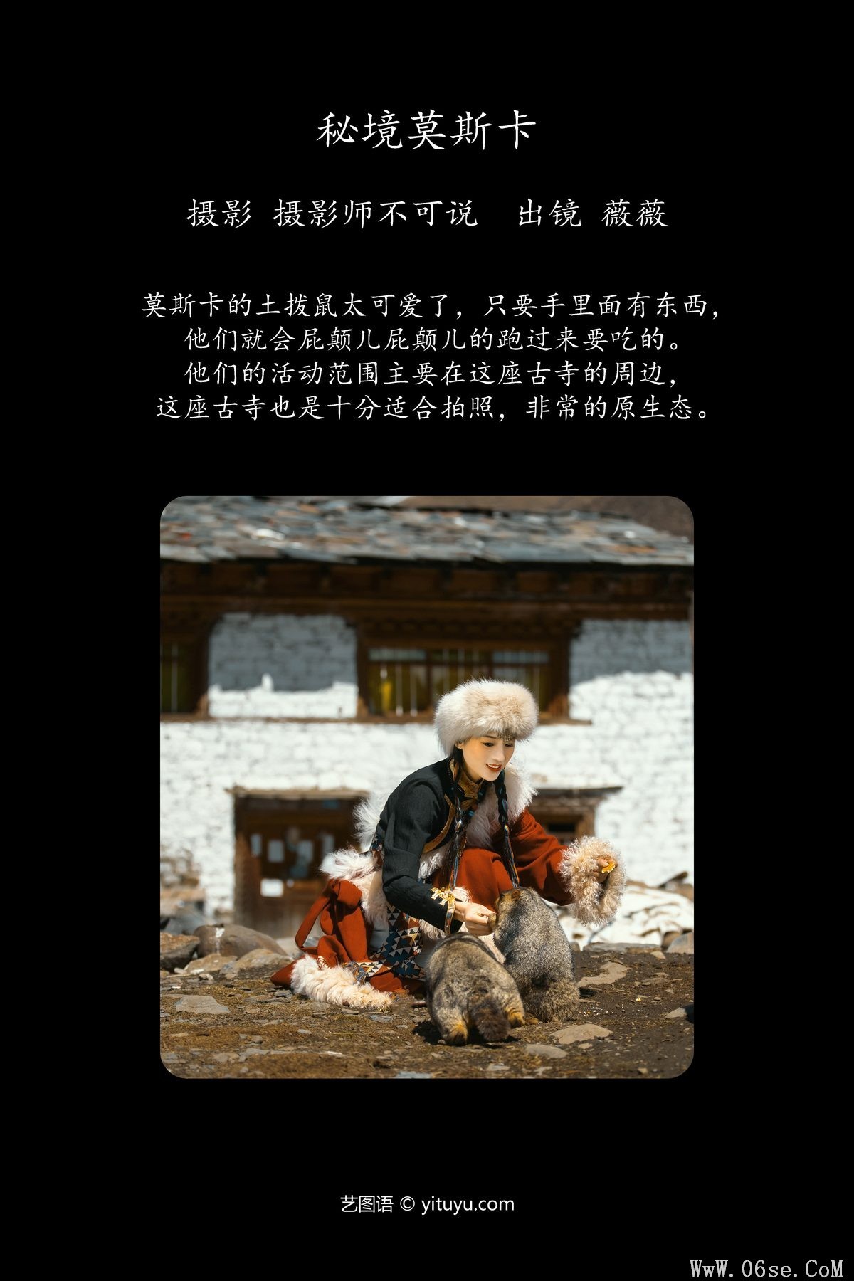 图片[3]-YiTuYu艺图语 Vol.4337 Wei Wei[41P]-六色网