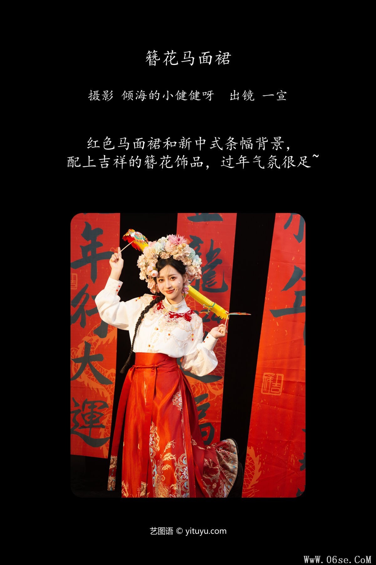 图片[3]-YiTuYu艺图语 Vol.6417 Yi Xuan[29P]-六色网