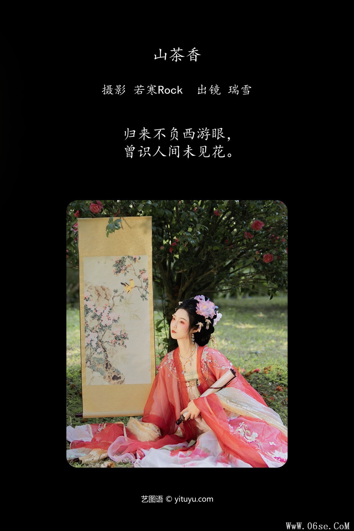 图片[3]-YiTuYu艺图语 Vol.6684 Rui Xue Mizuyuki[36P]-六色网