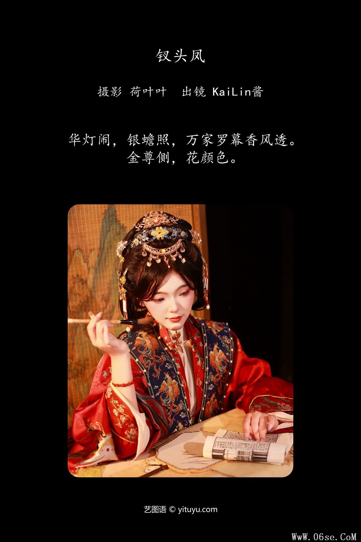 图片[3]-YiTuYu艺图语 Vol.6009 KaiLin Jiang[29P]-六色网