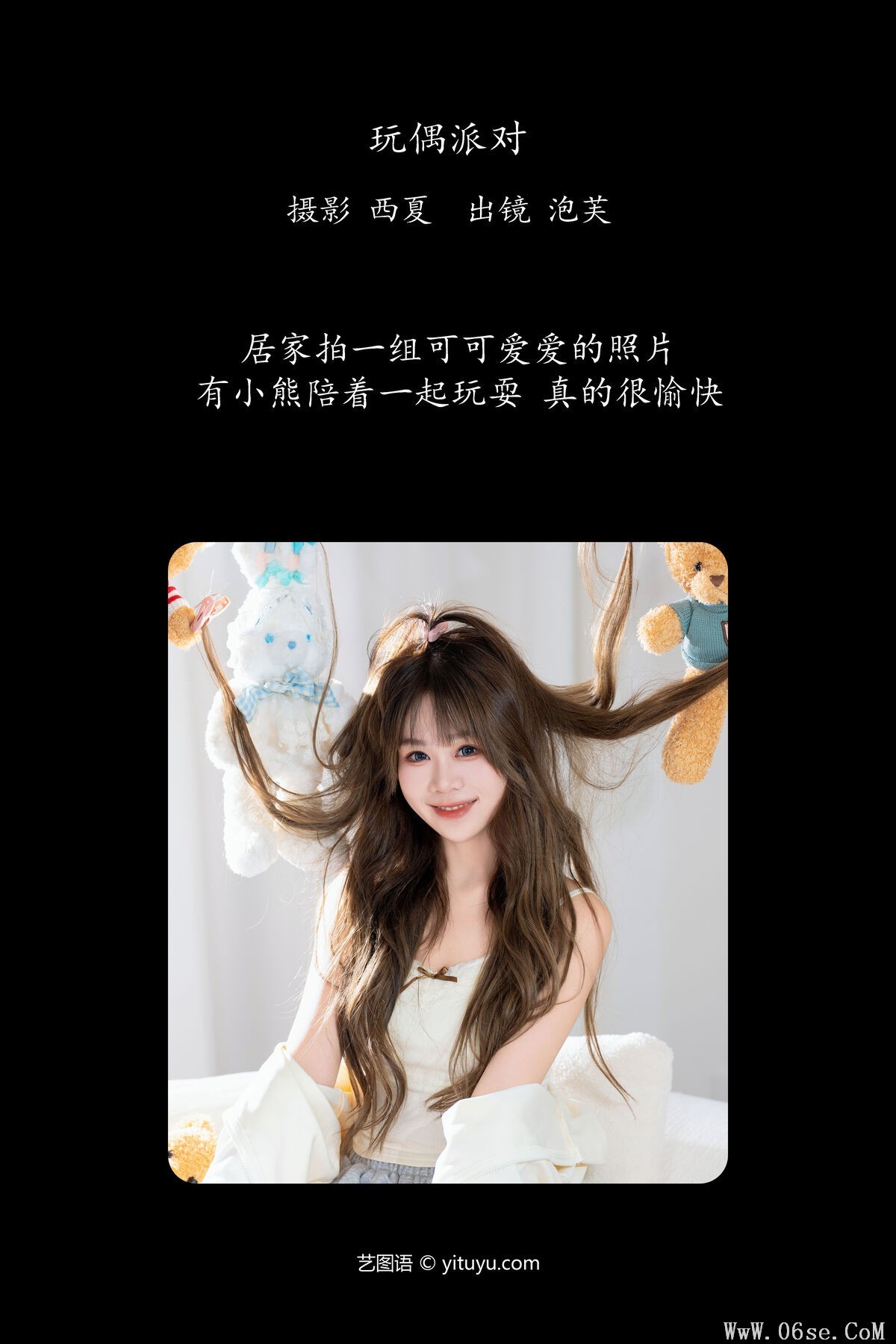 图片[2]-YiTuYu艺图语 Vol.7638 Pao Fu Xiao Fang[22P]-六色网