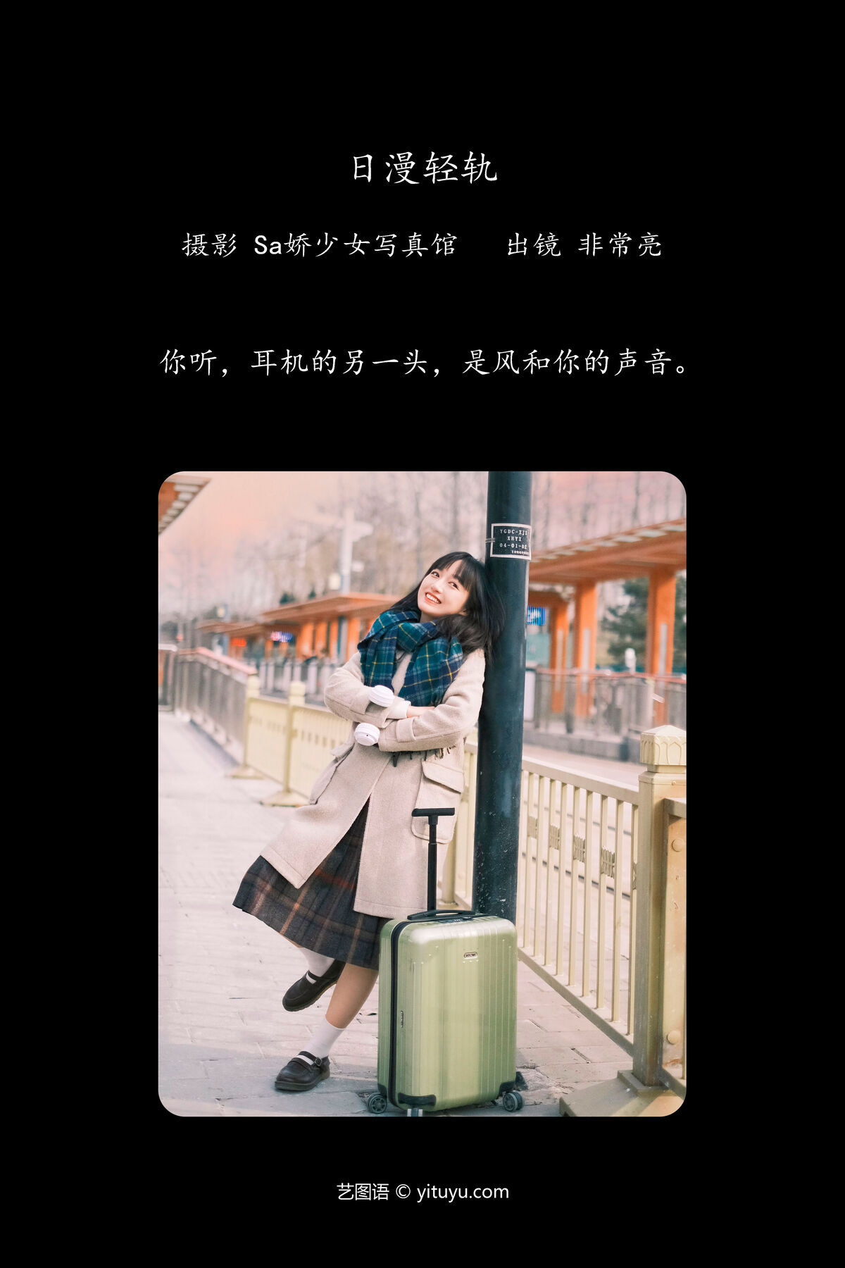 图片[2]-YiTuYu艺图语 Vol.6516 Fei Chang Liang[24P]-六色网