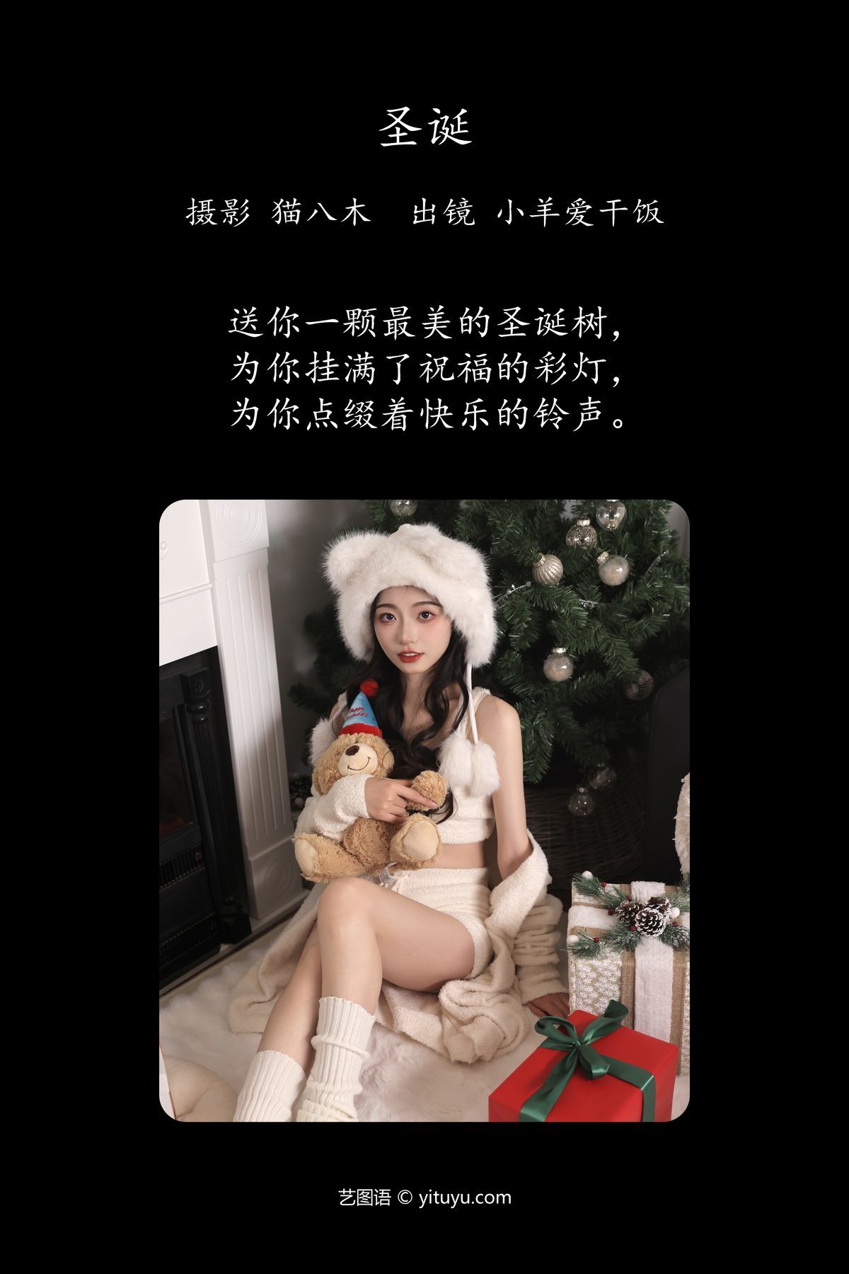 图片[3]-YiTuYu艺图语 Vol.6143 Xiao Yang Ai Gan Fan[25P]-六色网