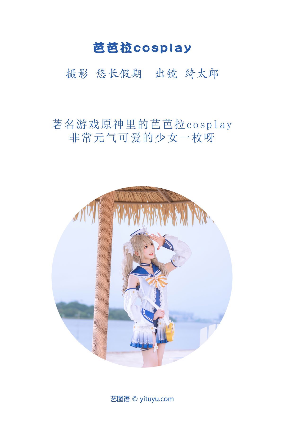 图片[2]-YiTuYu艺图语 Vol.3821 Kitaro_Qi Tai Lang[24P]-六色网