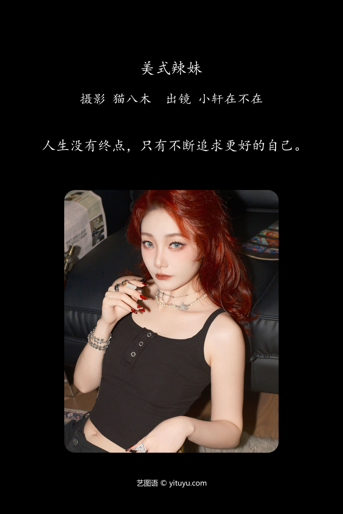 图片[3]-YiTuYu艺图语 Vol.6976 Yi Zhi Xiao Xuan[22P]-六色网