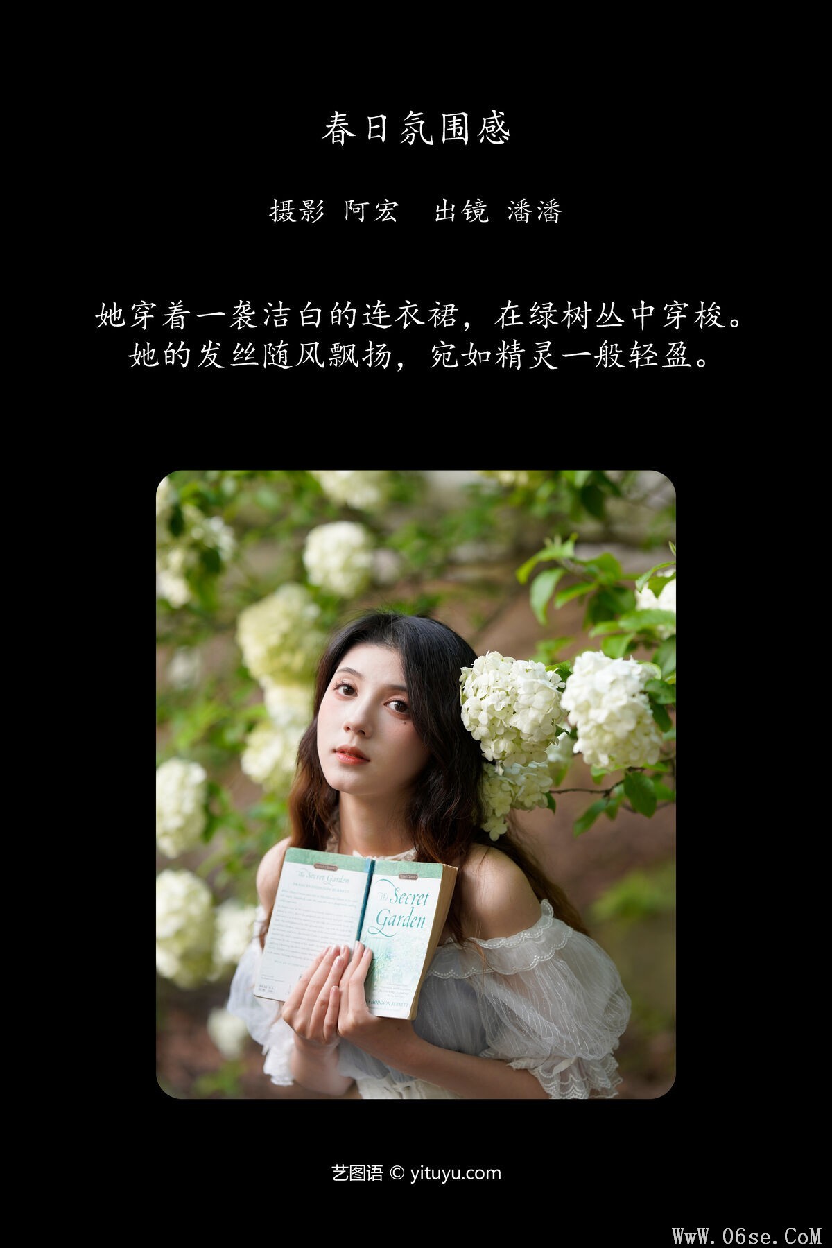 图片[2]-YiTuYu艺图语 Vol.6904 Enyyyn[32P]-六色网