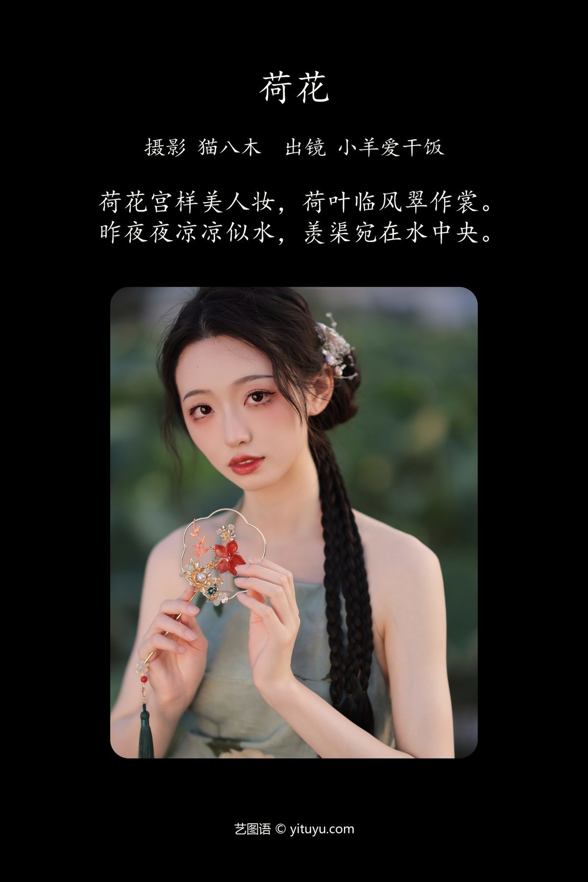 图片[3]-YiTuYu艺图语 Vol.5000 Xiao Yang Ai Gan Fan[25P]-六色网