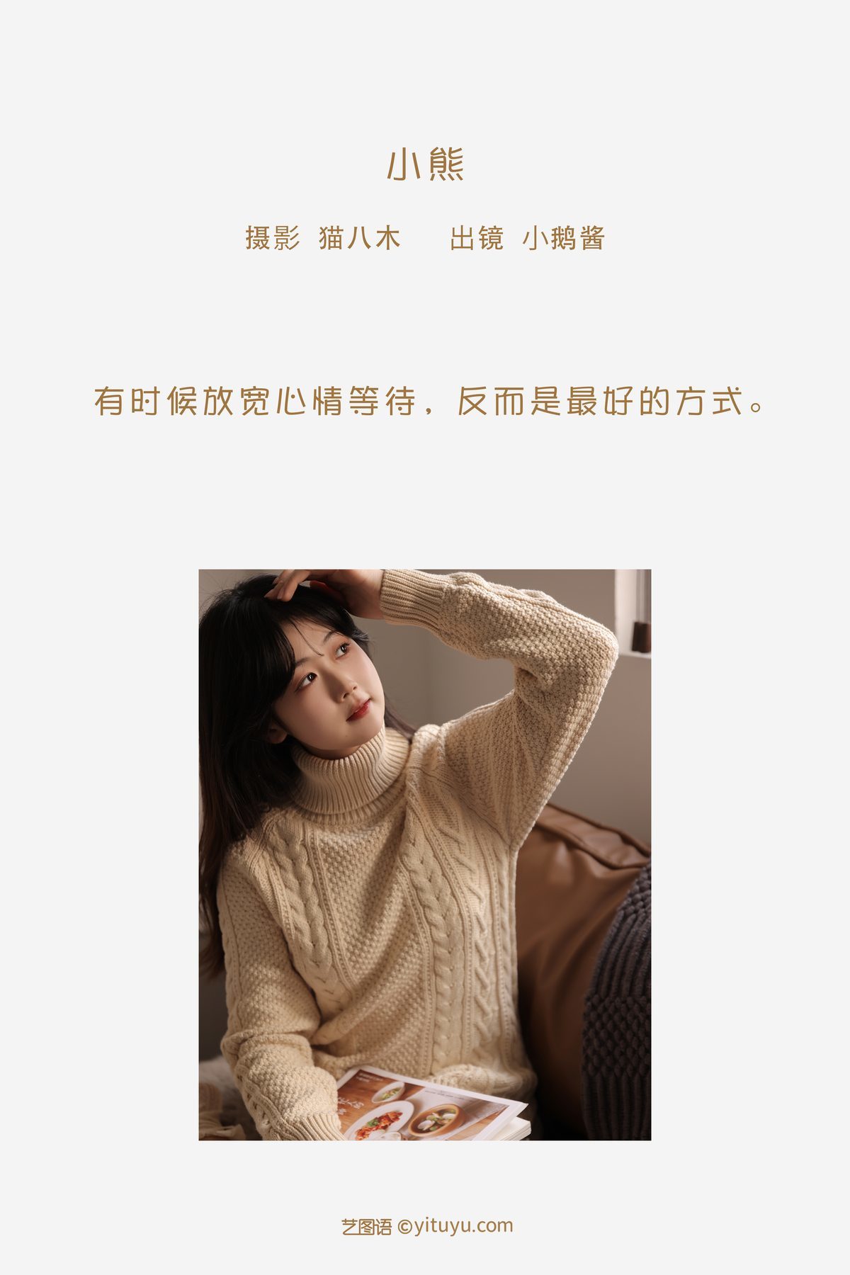 图片[3]-YiTuYu艺图语 Vol.3516 Xiao E Jiang Jiang Jiang[28P]-六色网