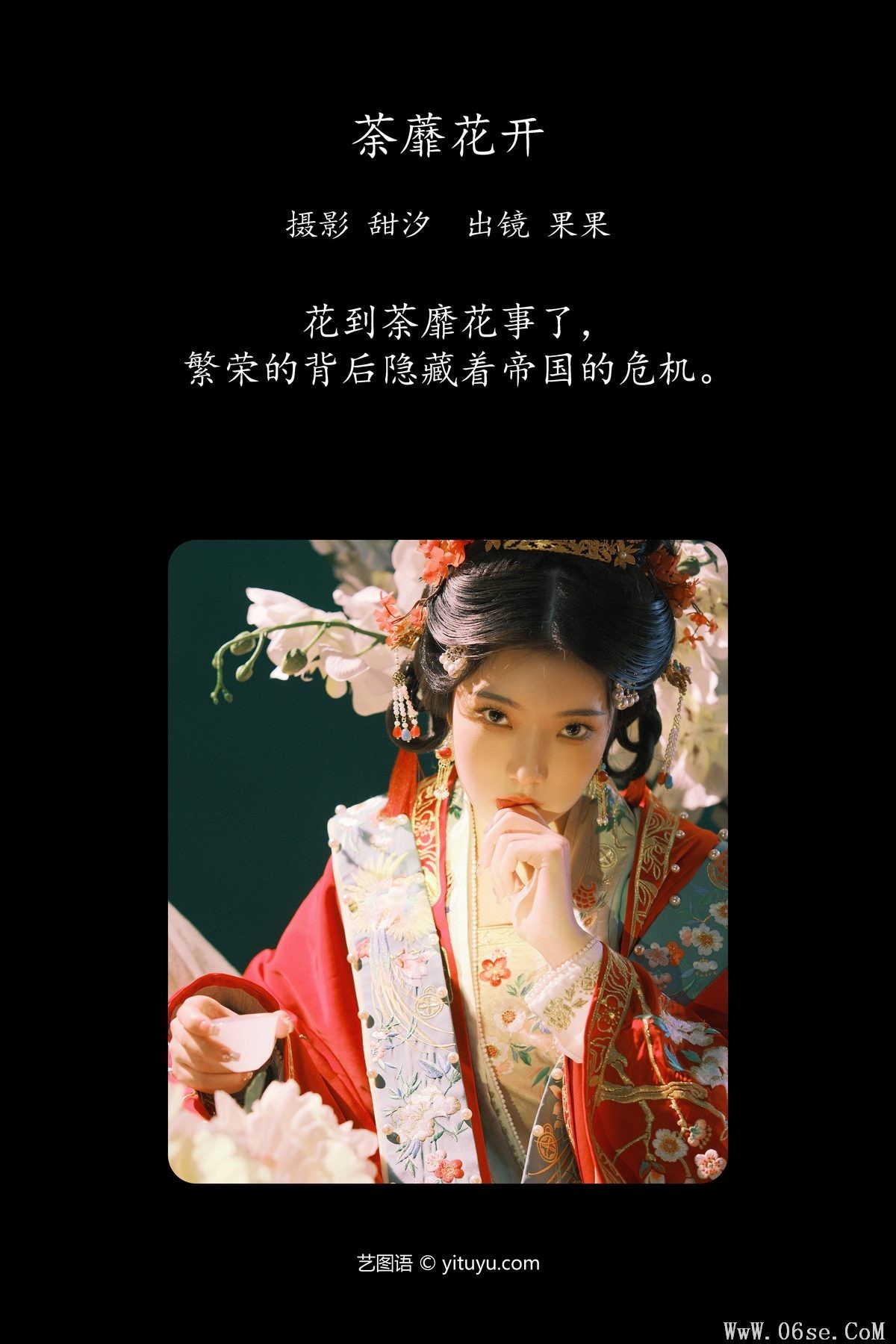 图片[3]-YiTuYu艺图语 Vol.4409 Guo Guo[21P]-六色网