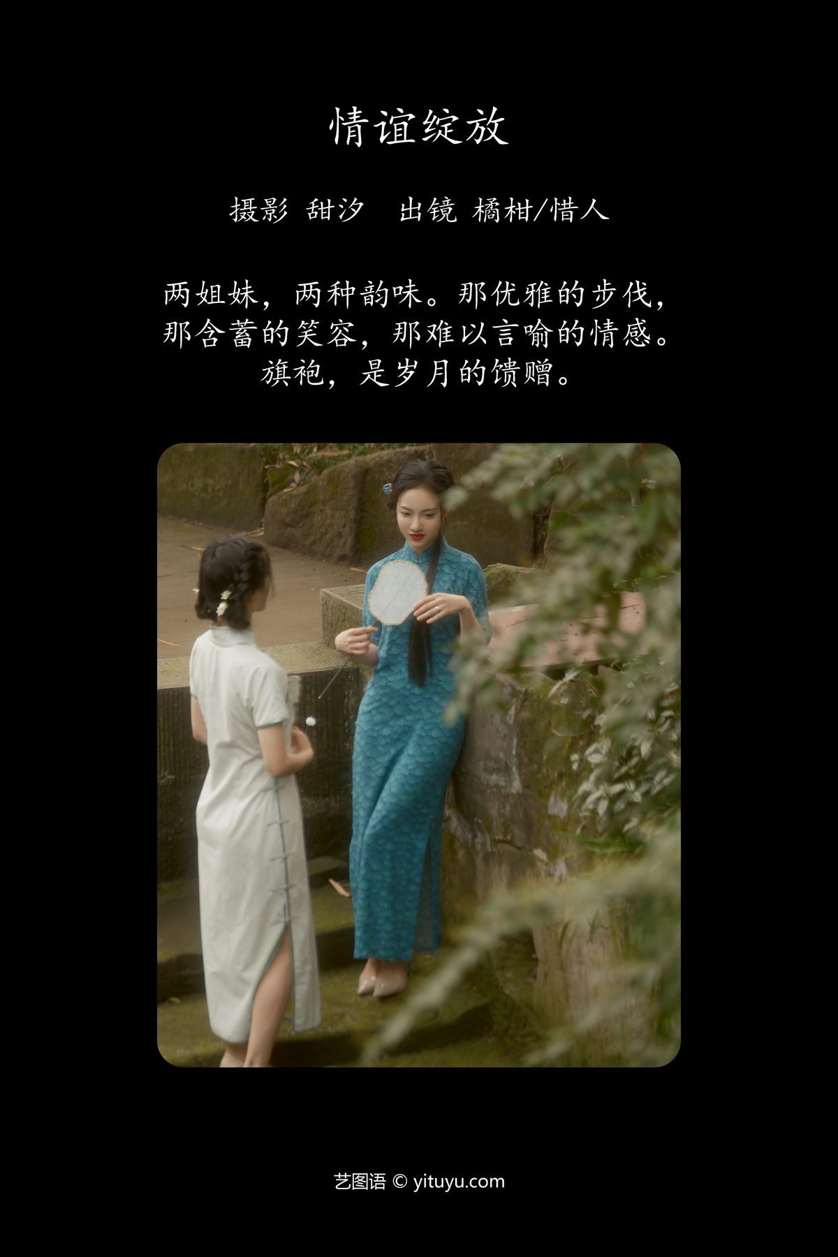 图片[2]-YiTuYu艺图语 Vol.5505 Ju Xiao Tao[21P]-六色网