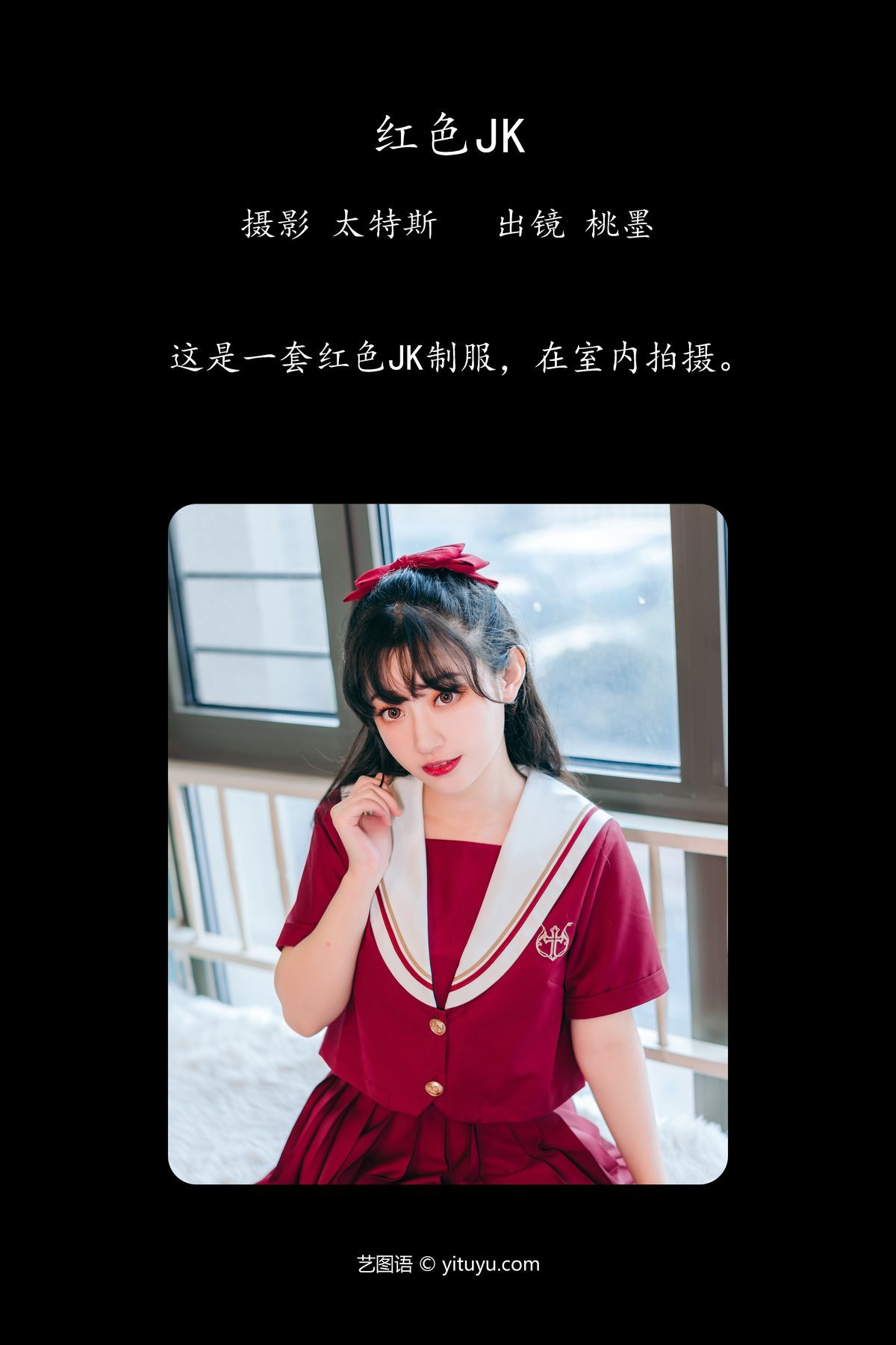 图片[3]-YiTuYu艺图语 Vol.4494 Tao Mo Gong Zi X[24P]-六色网