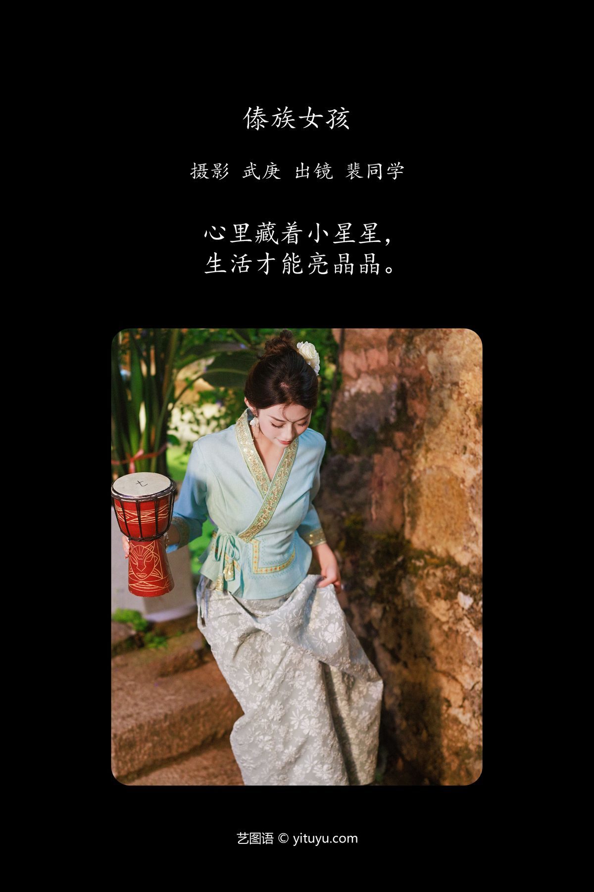 图片[3]-YiTuYu艺图语 Vol.5072 Pei Tong Xue[40P]-六色网