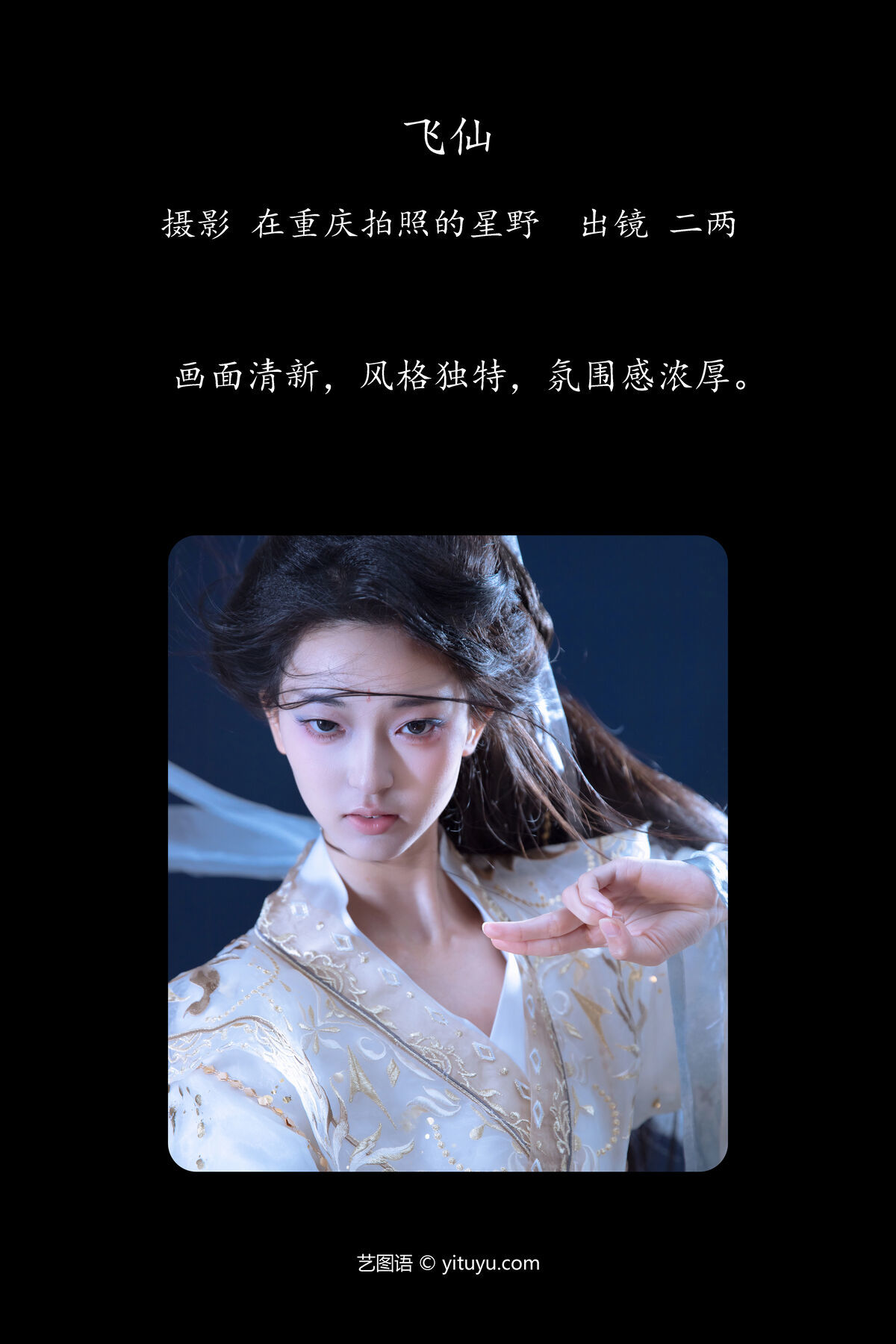图片[3]-YiTuYu艺图语 Vol.7417 Leng Ku Wang Ye[23P]-六色网