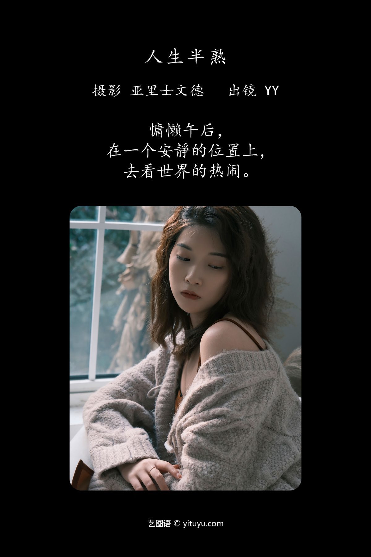 图片[3]-YiTuYu艺图语 Vol.4516 Yy[23P]-六色网