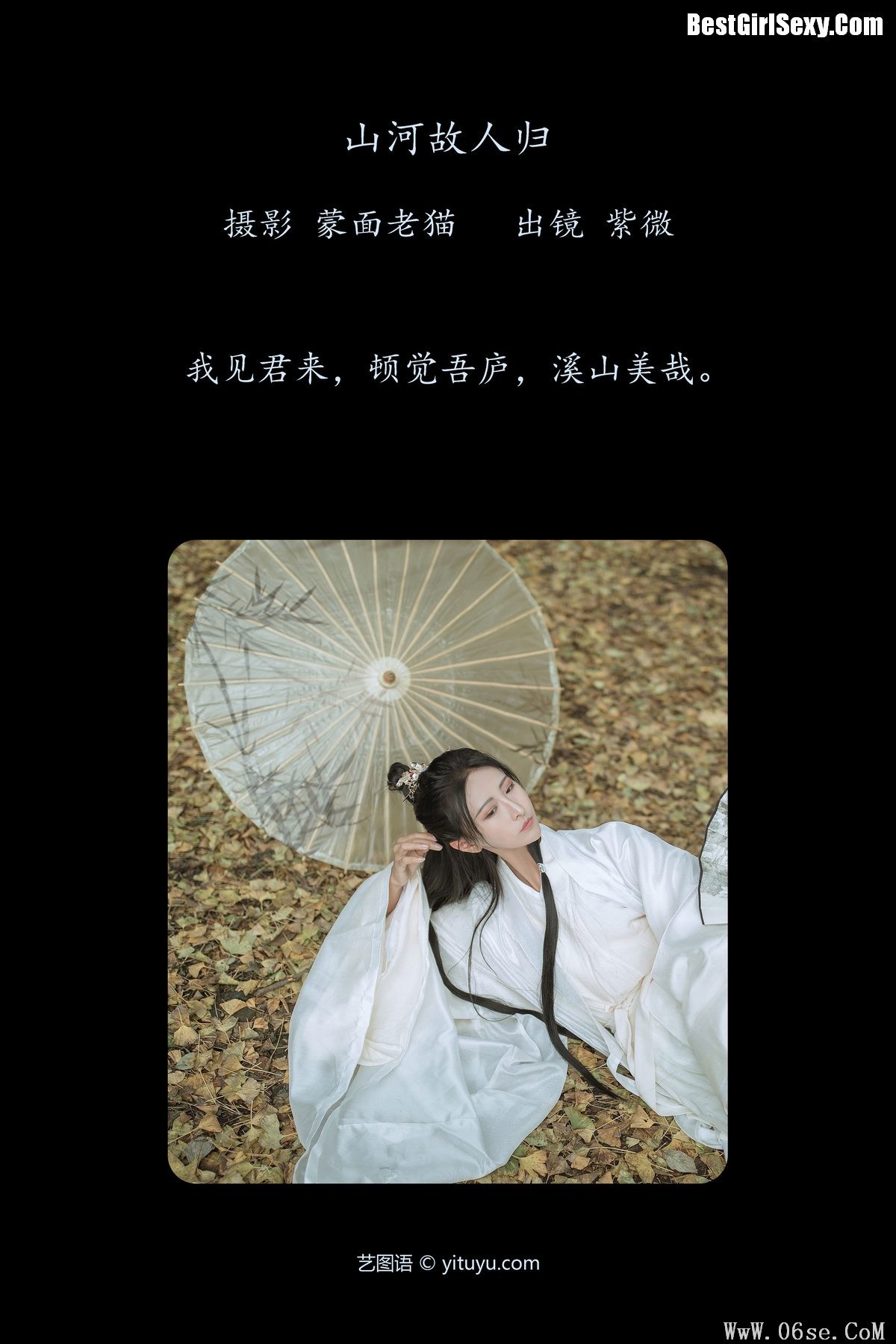 图片[3]-YiTuYu艺图语 Vol.4094 Zi Wei[23P]-六色网
