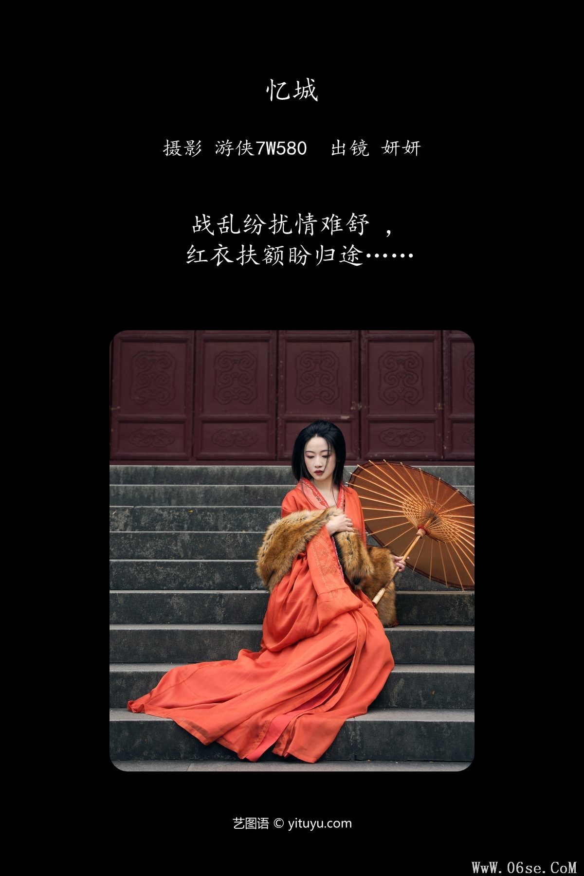 图片[3]-YiTuYu艺图语 Vol.6030 Yan Yan[23P]-六色网