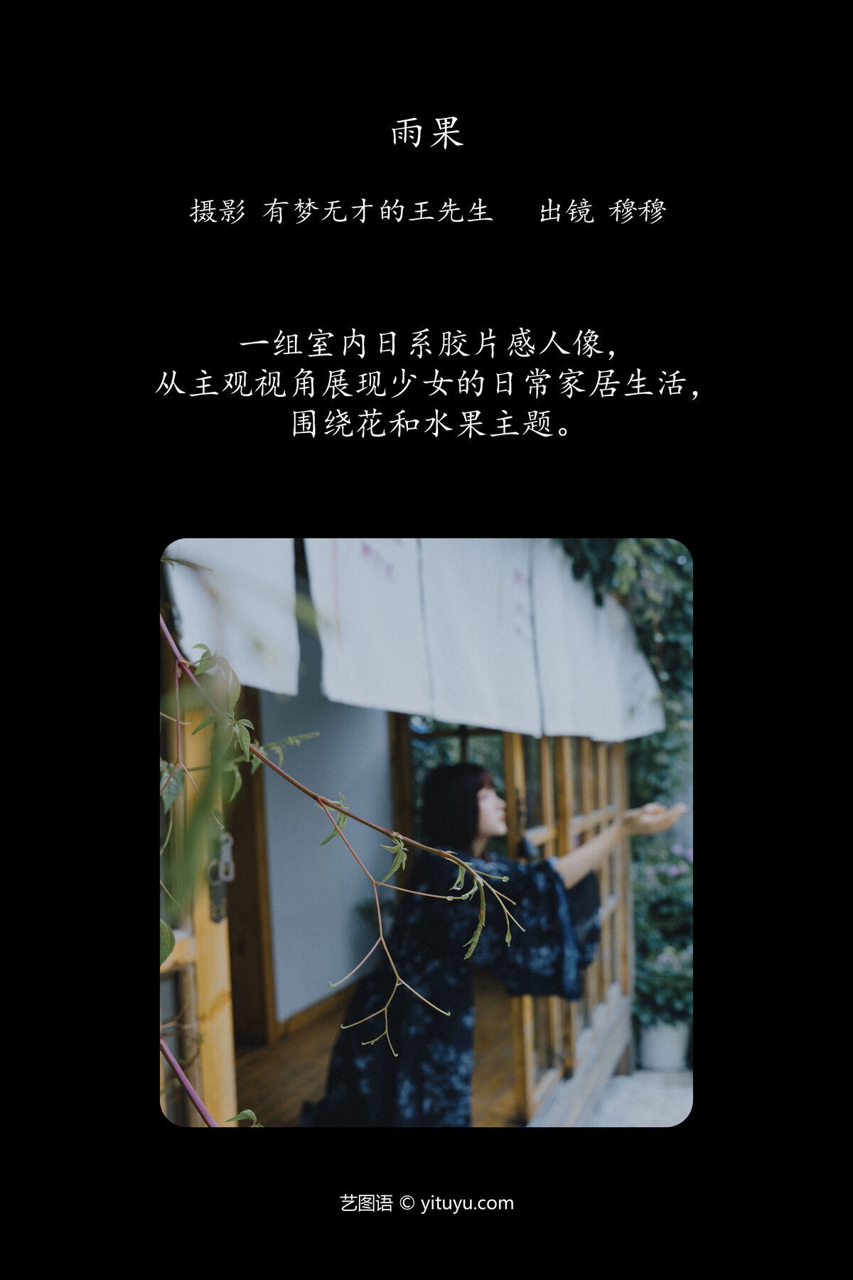图片[2]-YiTuYu艺图语 Vol.7450 Mu Mu[28P]-六色网
