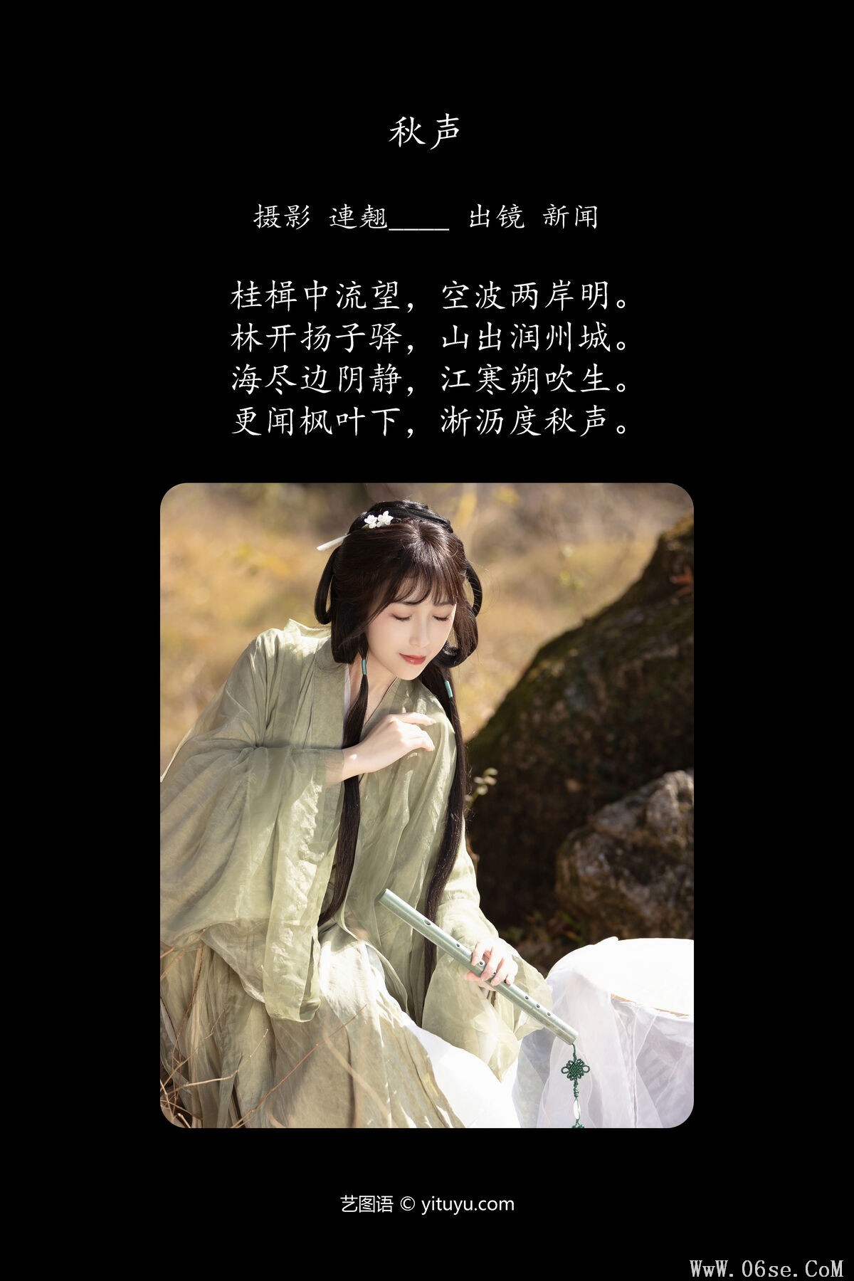 图片[2]-YiTuYu艺图语 Vol.6358 Xin Wen[25P]-六色网
