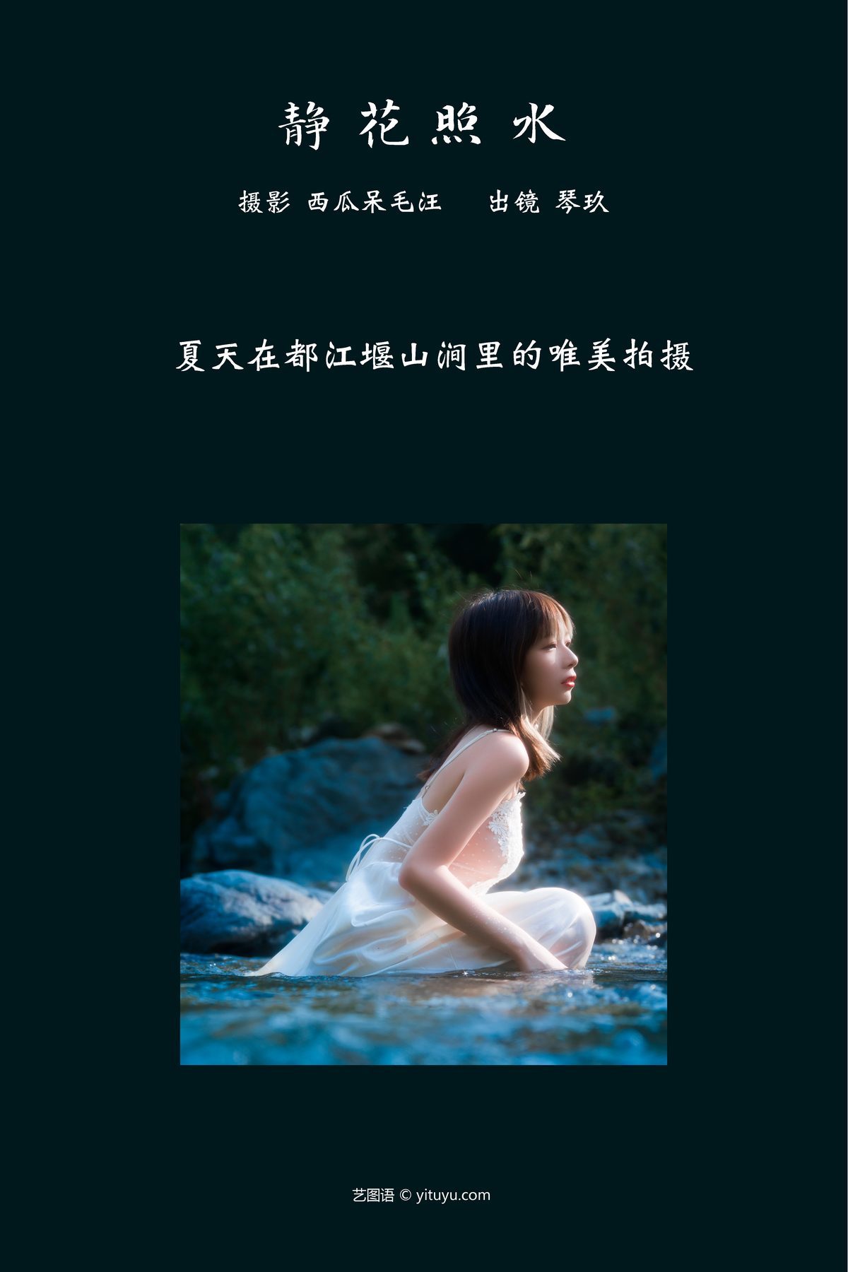 图片[3]-YiTuYu艺图语 Vol.3761 Qing Qing Qin Jiu[39P]-六色网