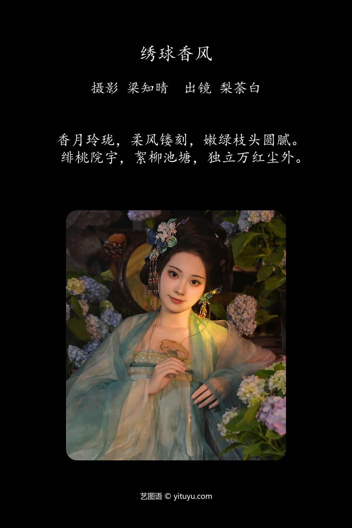图片[3]-YiTuYu艺图语 Vol.7159 Nashi Tu Shiro[23P]-六色网