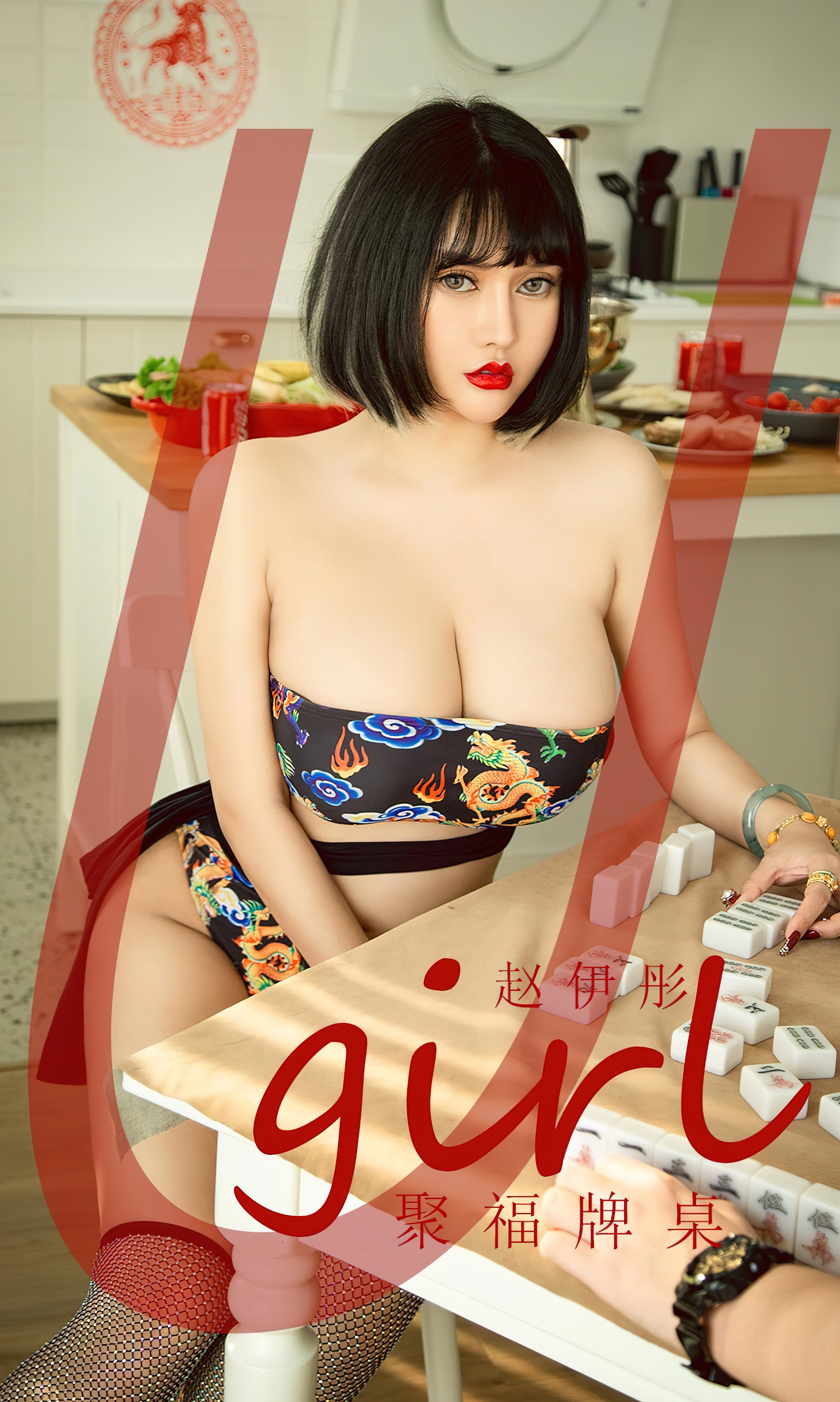 UGIRLS – Ai You Wu App No.2502 Zhao Yi Tong (赵伊彤)-六色网