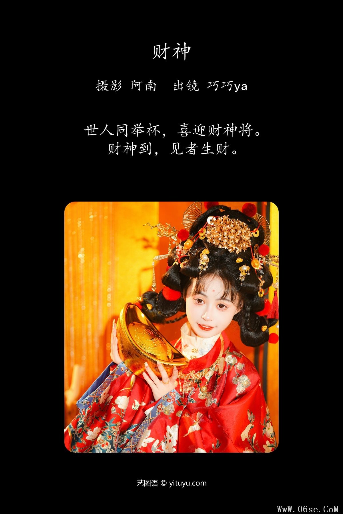 图片[2]-YiTuYu艺图语 Vol.6136 Qiao Qiao Ya[22P]-六色网