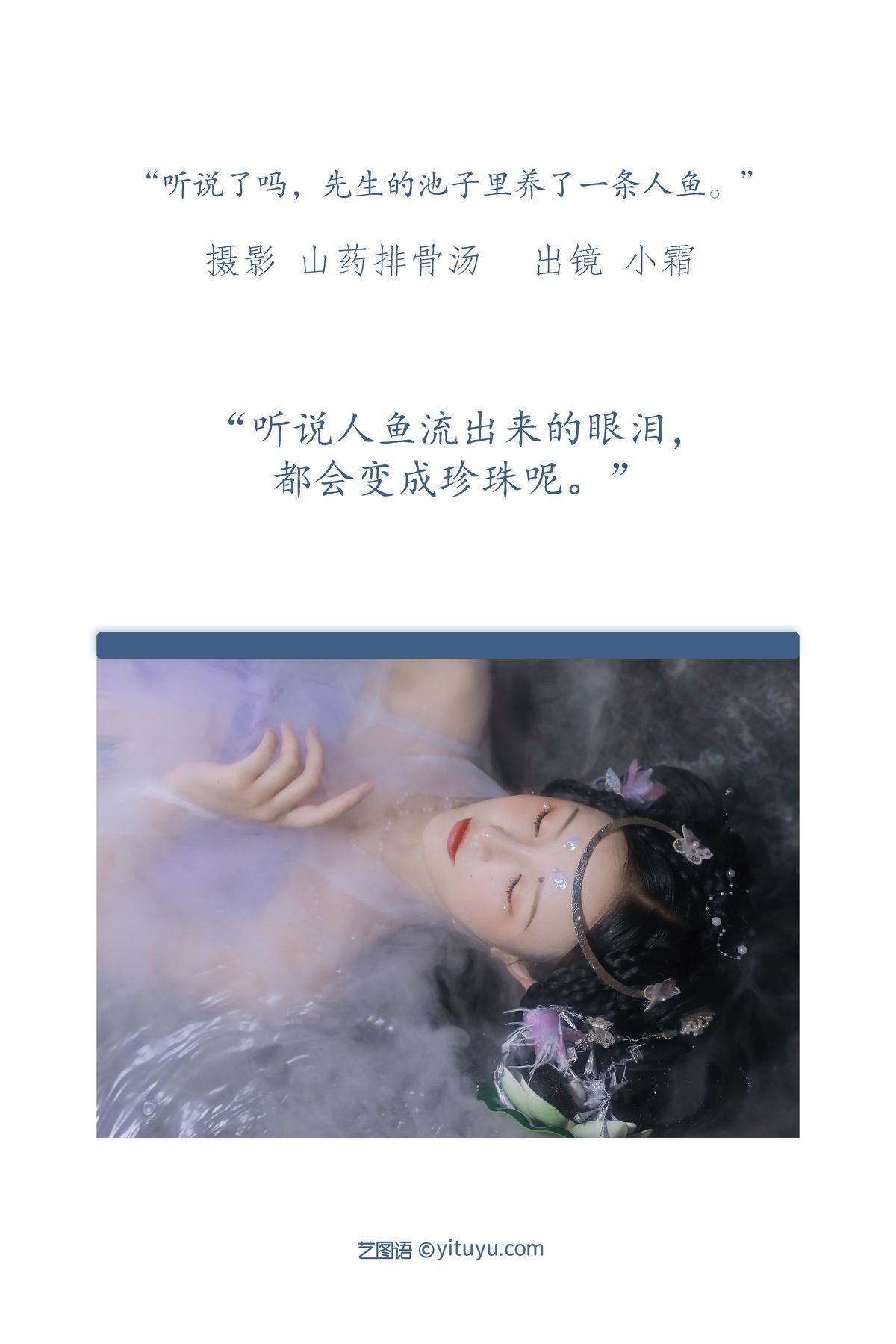 图片[3]-YiTuYu艺图语 Vol.3286 Xiao Shuang[24P]-六色网