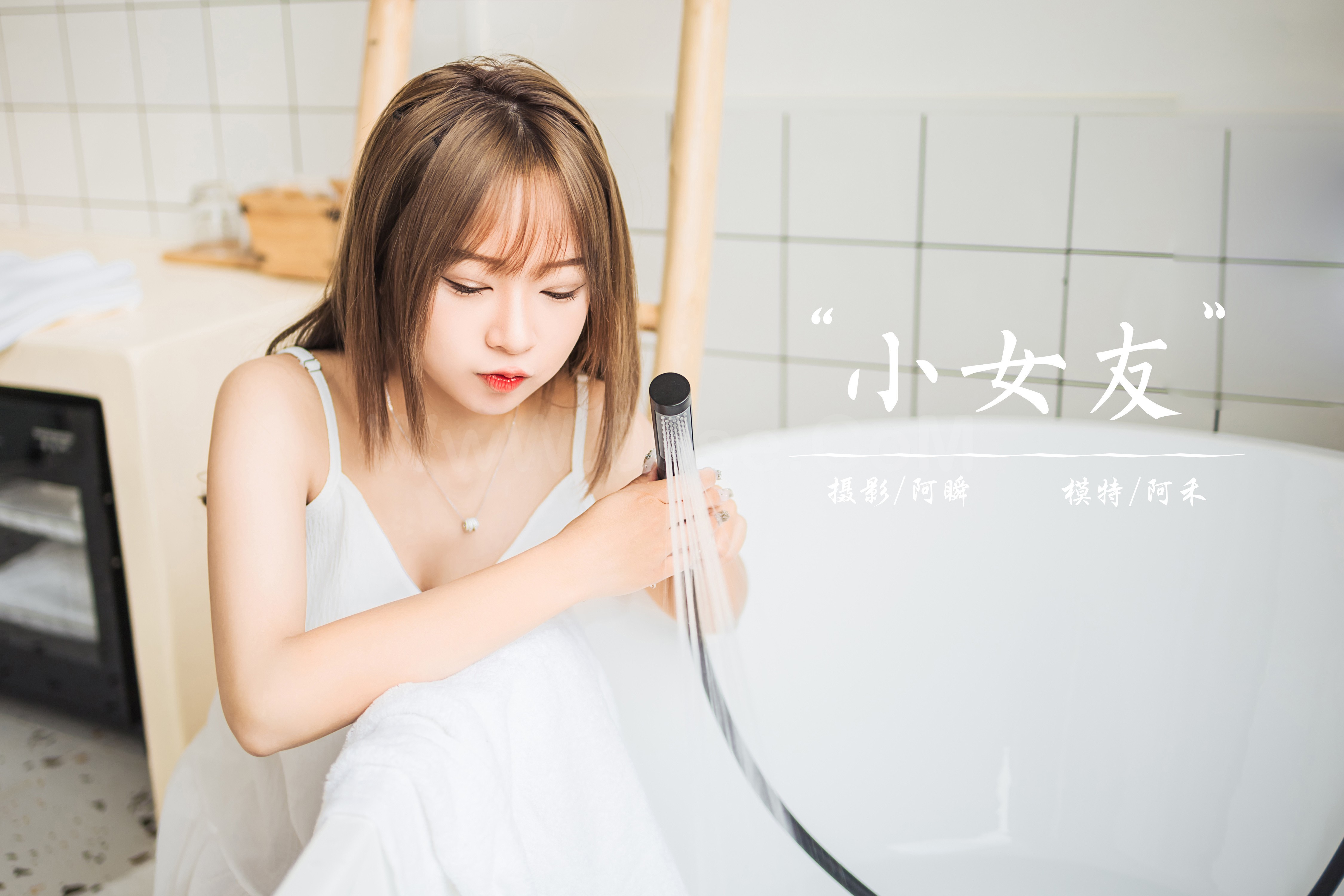 雅拉伊 - 阿禾《小女友》[41P]-六色网