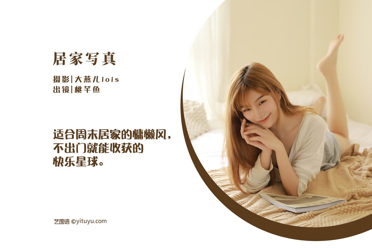 图片[3]-YiTuYu艺图语 Vol.3156 Tao Qian Yu[36P]-六色网