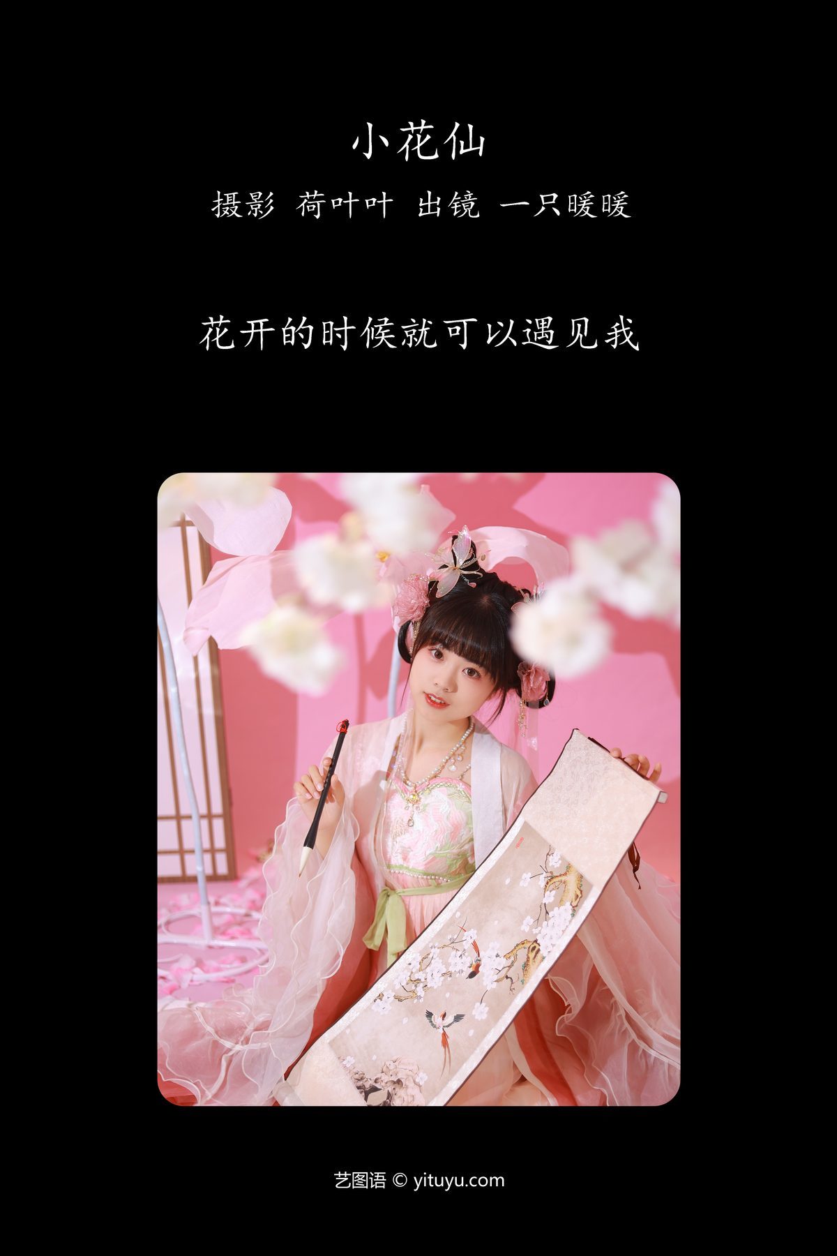 图片[3]-YiTuYu艺图语 Vol.4312 Yi Zhi Nuan Nuan[35P]-六色网