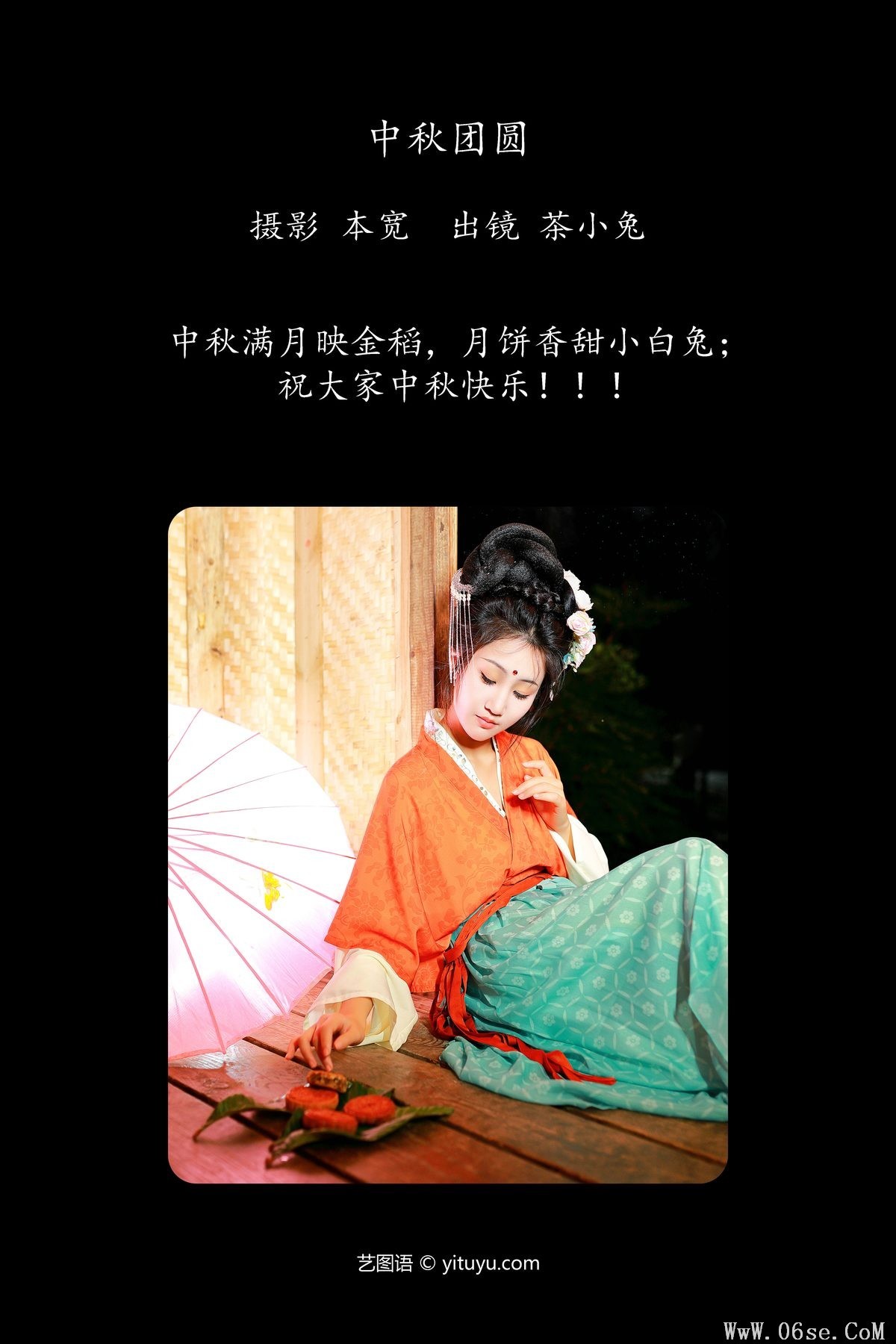 图片[2]-YiTuYu艺图语 Vol.5492 Cha Xiao Tu[51P]-六色网