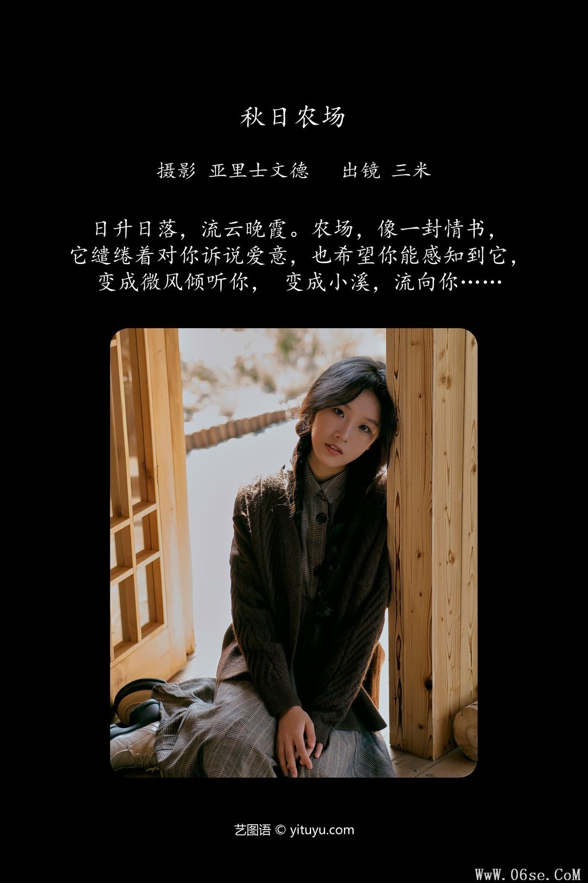 图片[3]-YiTuYu艺图语 Vol.6099 Senmi[24P]-六色网