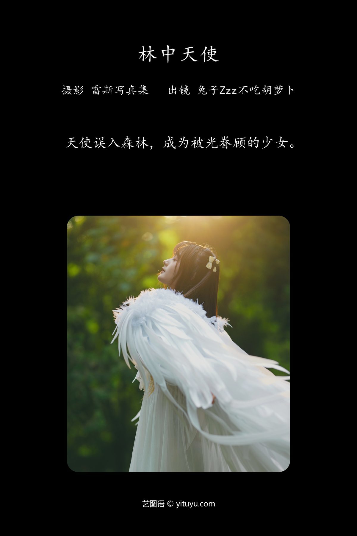 图片[3]-YiTuYu艺图语 Vol.4279 Tu Zi Zzz Bu Chi Hu Luo Bo[39P]-六色网