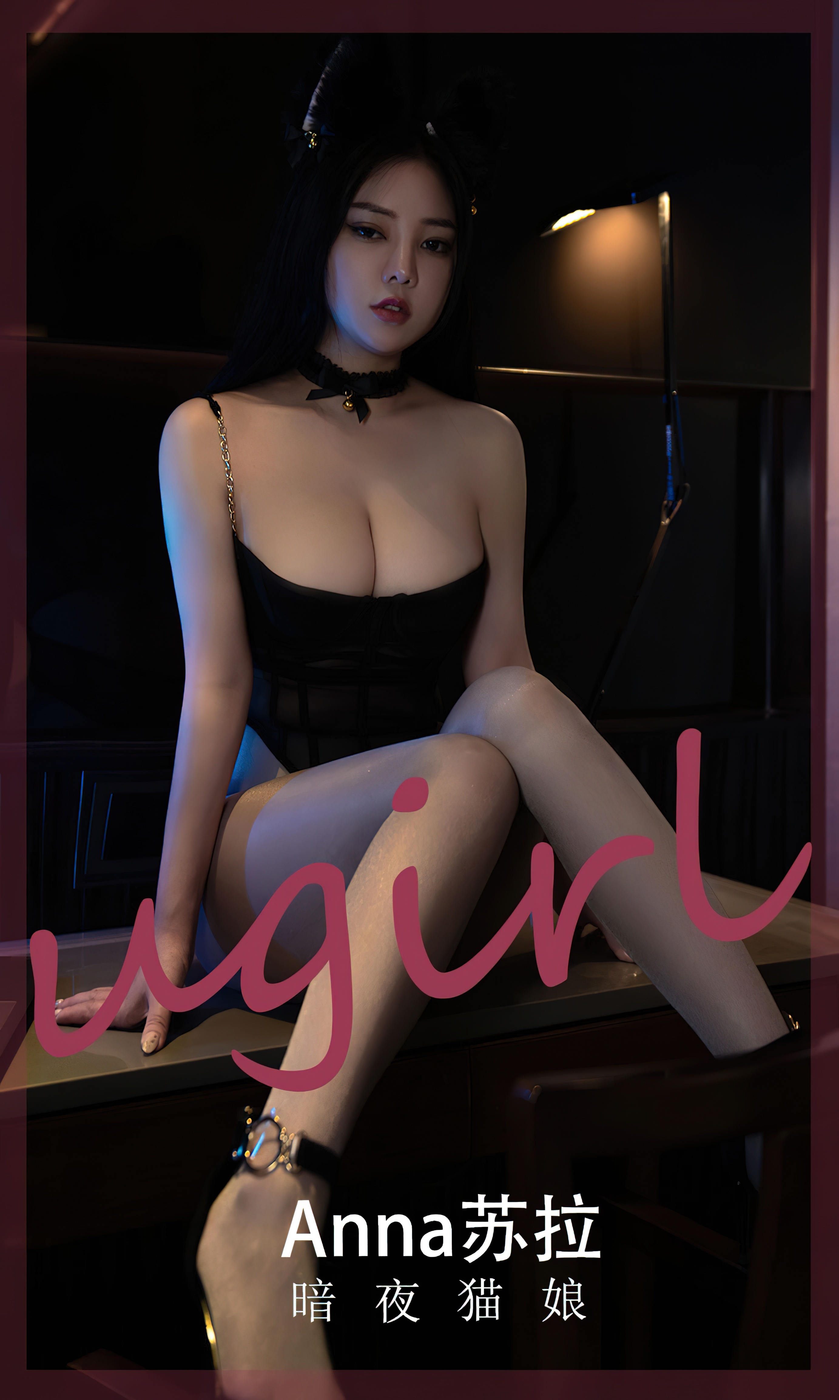 UGIRLS – Ai You Wu App No.2491 Anna苏拉-六色网