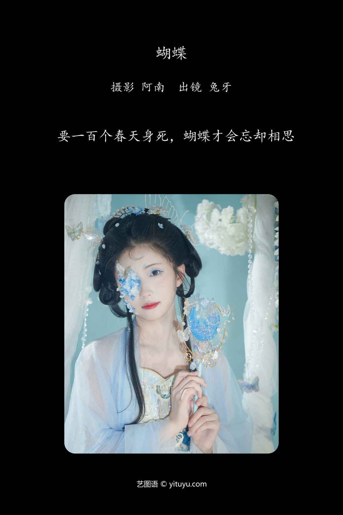 图片[2]-YiTuYu艺图语 Vol.5905 Tu Ya[22P]-六色网