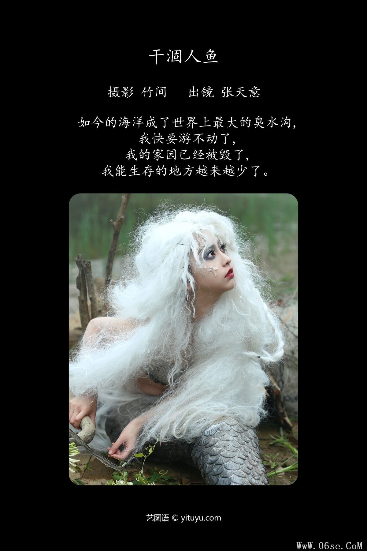 图片[3]-YiTuYu艺图语 Vol.5215 Kilonova Tian Ni Tian Yi[29P]-六色网