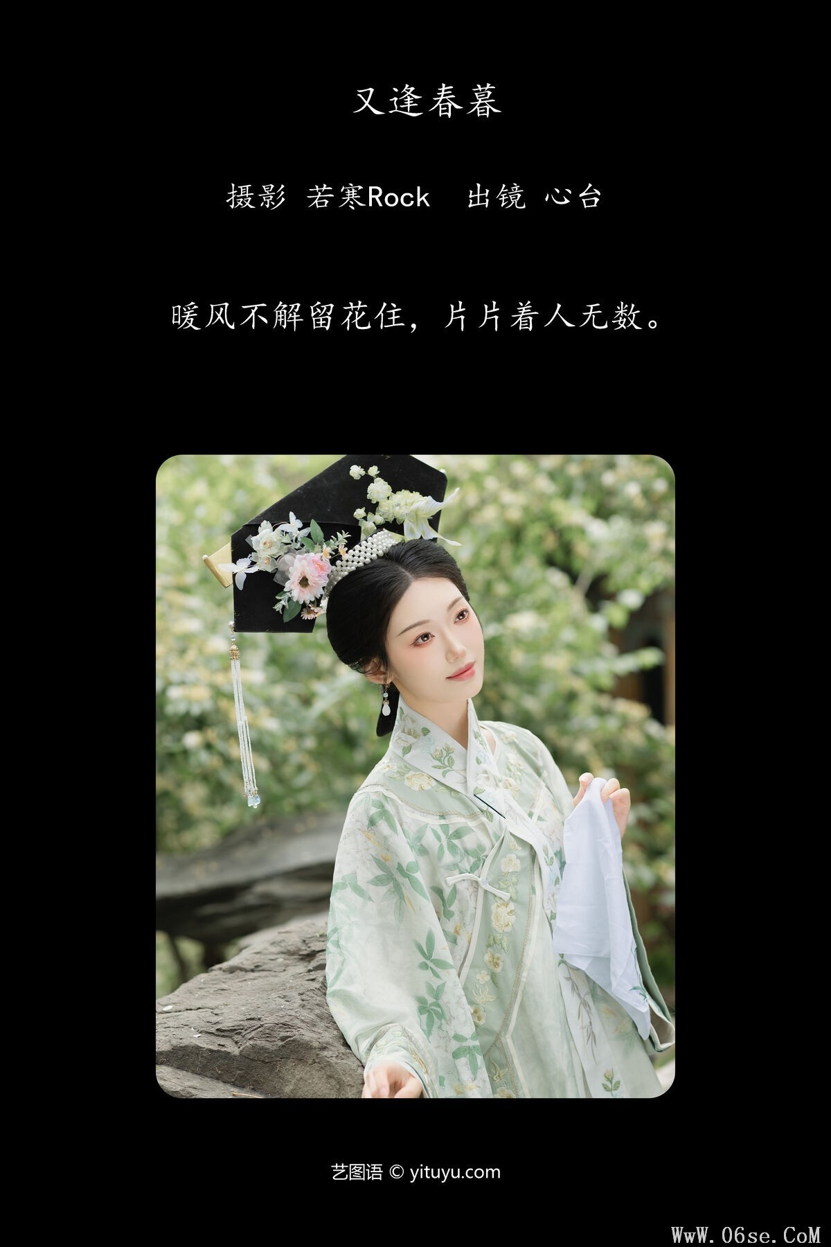 图片[3]-YiTuYu艺图语 Vol.7309 Xin Tai Zong Gong[35P]-六色网