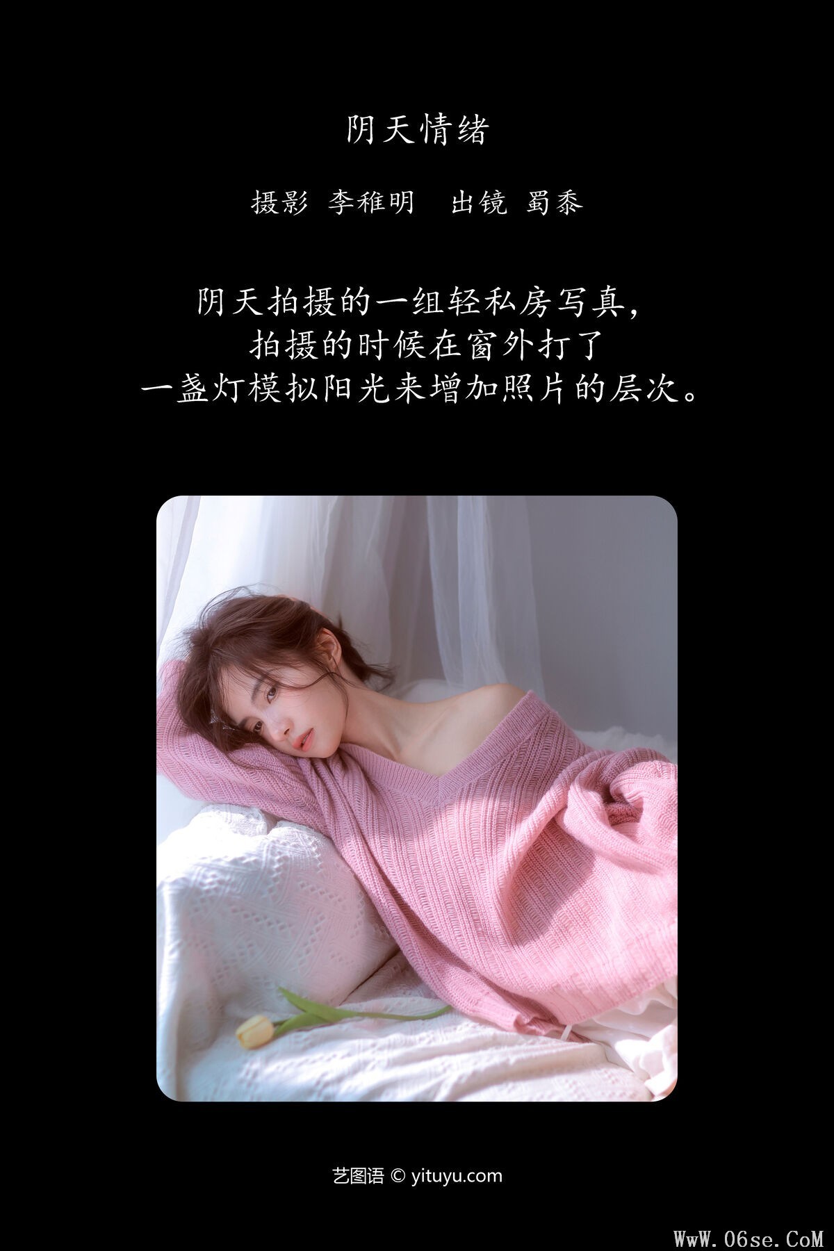 图片[3]-YiTuYu艺图语 Vol.7194 Pa Pa Xiao Gong Zhu[30P]-六色网