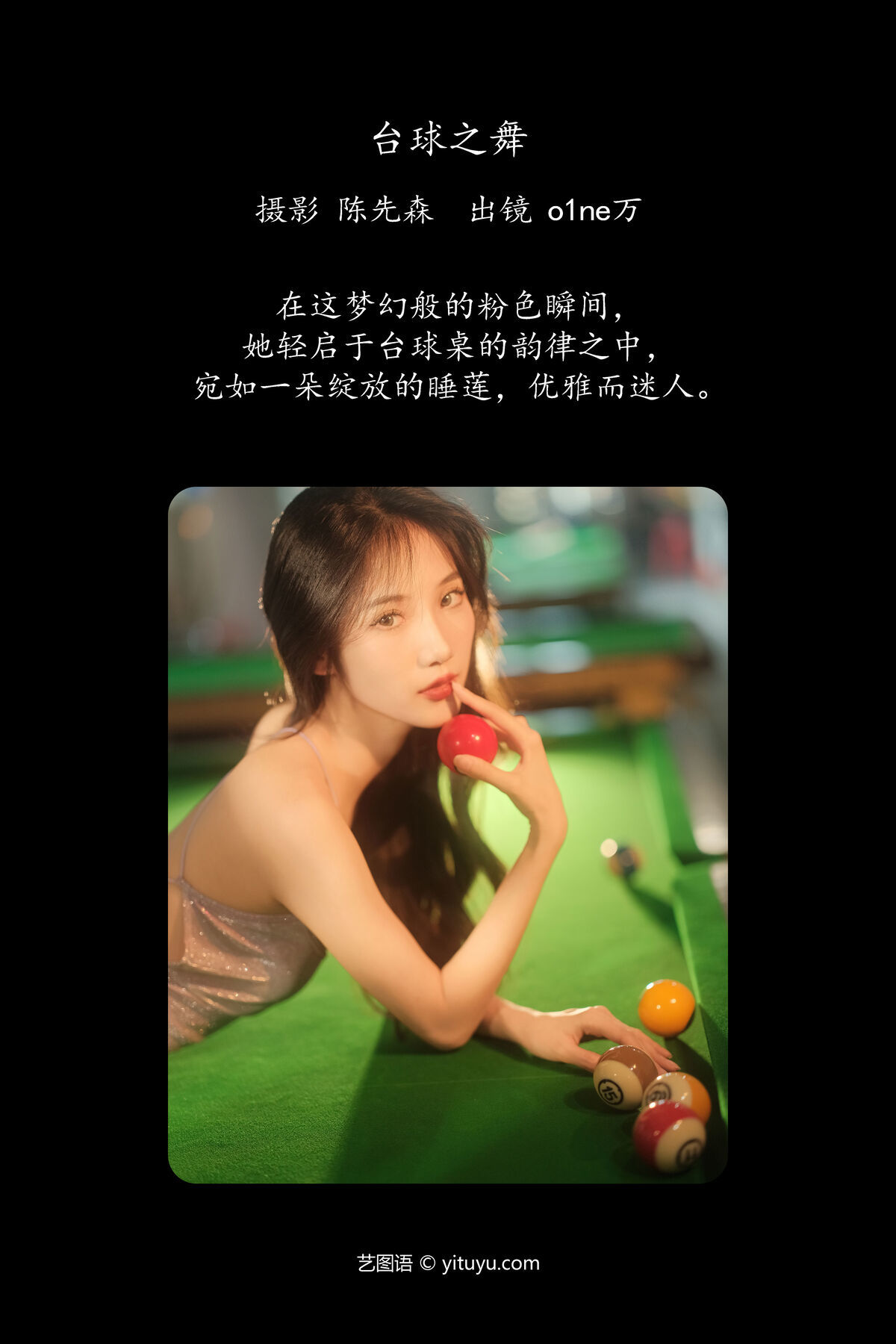 图片[3]-YiTuYu艺图语 Vol.7518 O1ne Wan[39P]-六色网